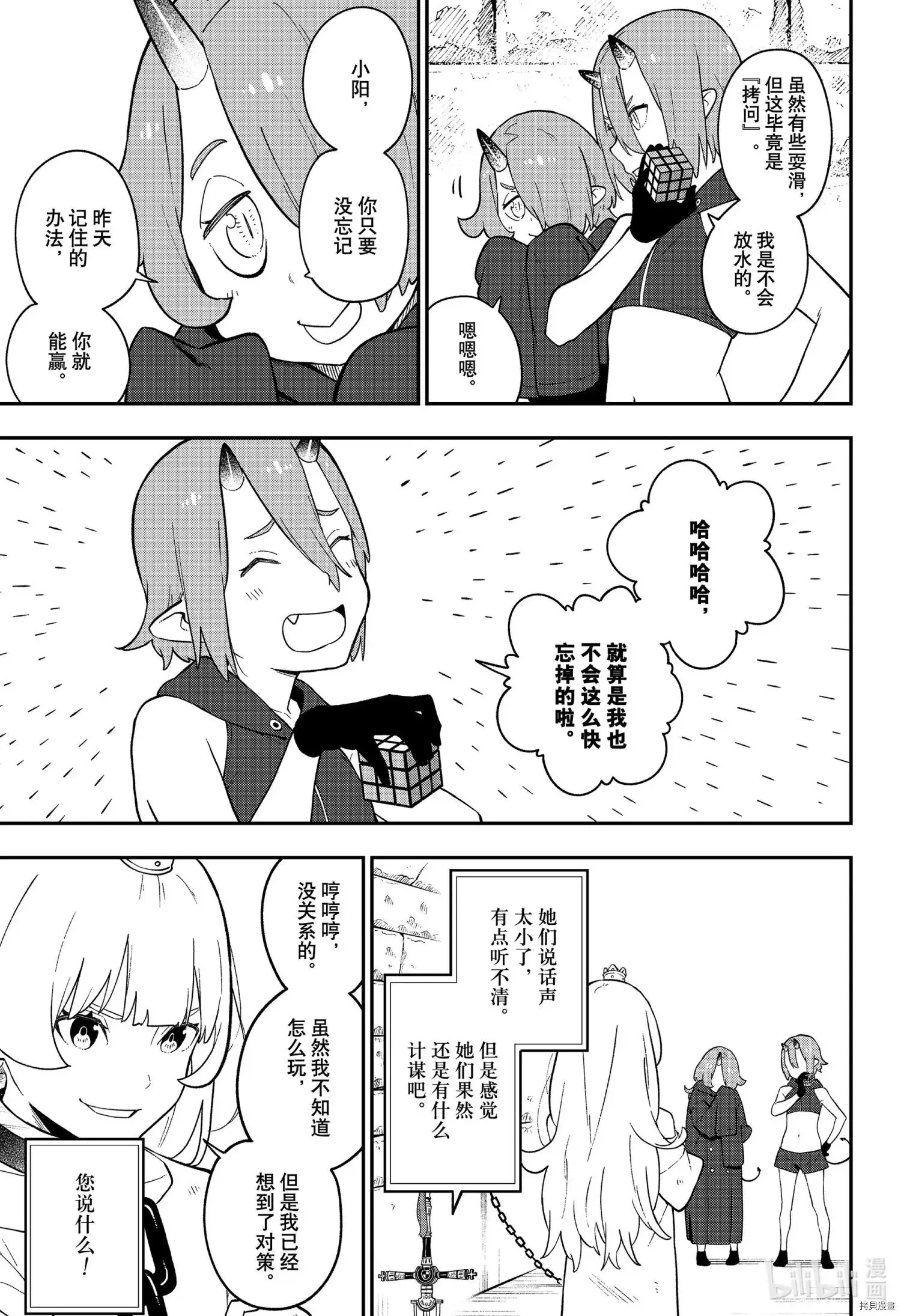 第108话 第3页