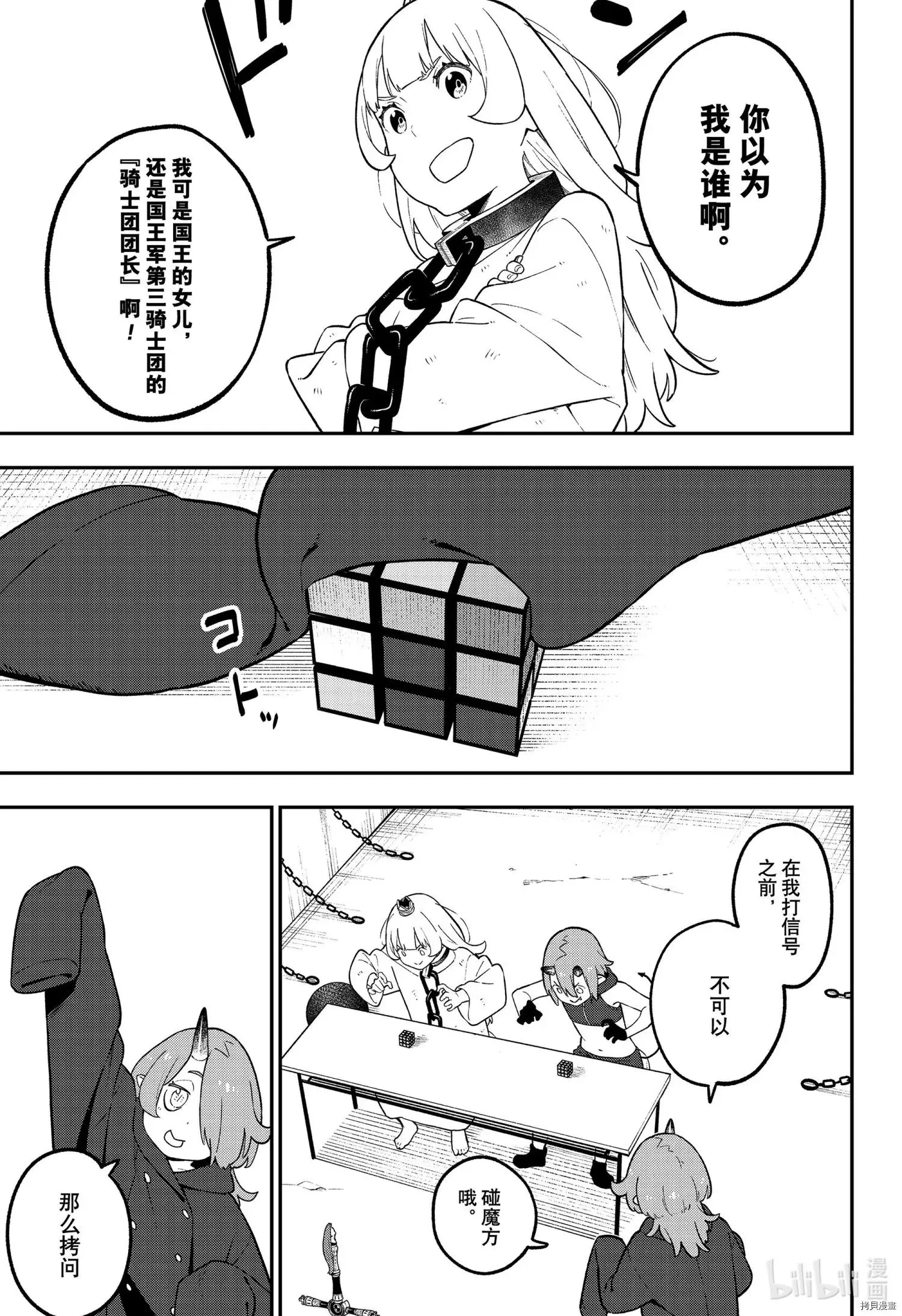 第108话 第5页
