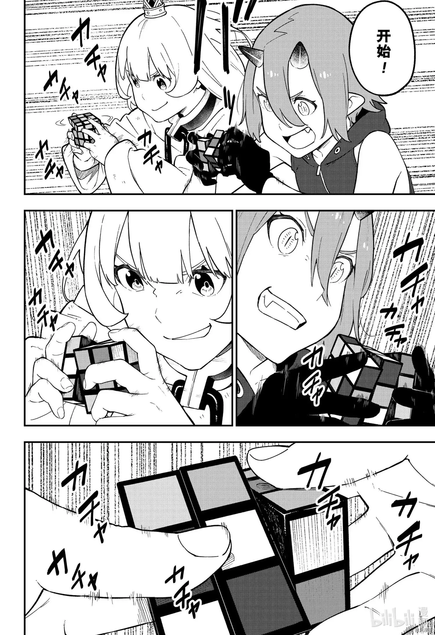 第108话 第6页