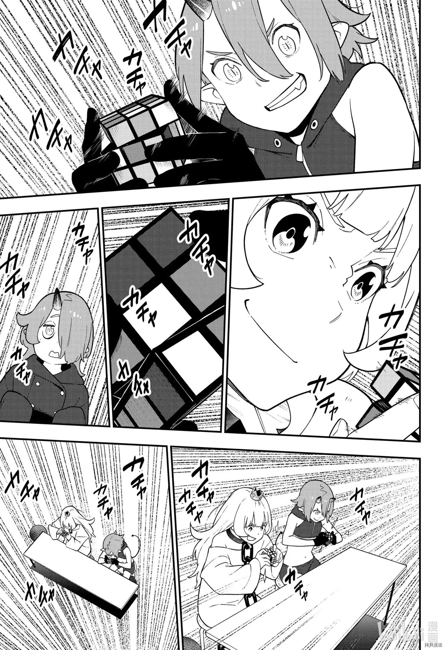 第108话 第7页