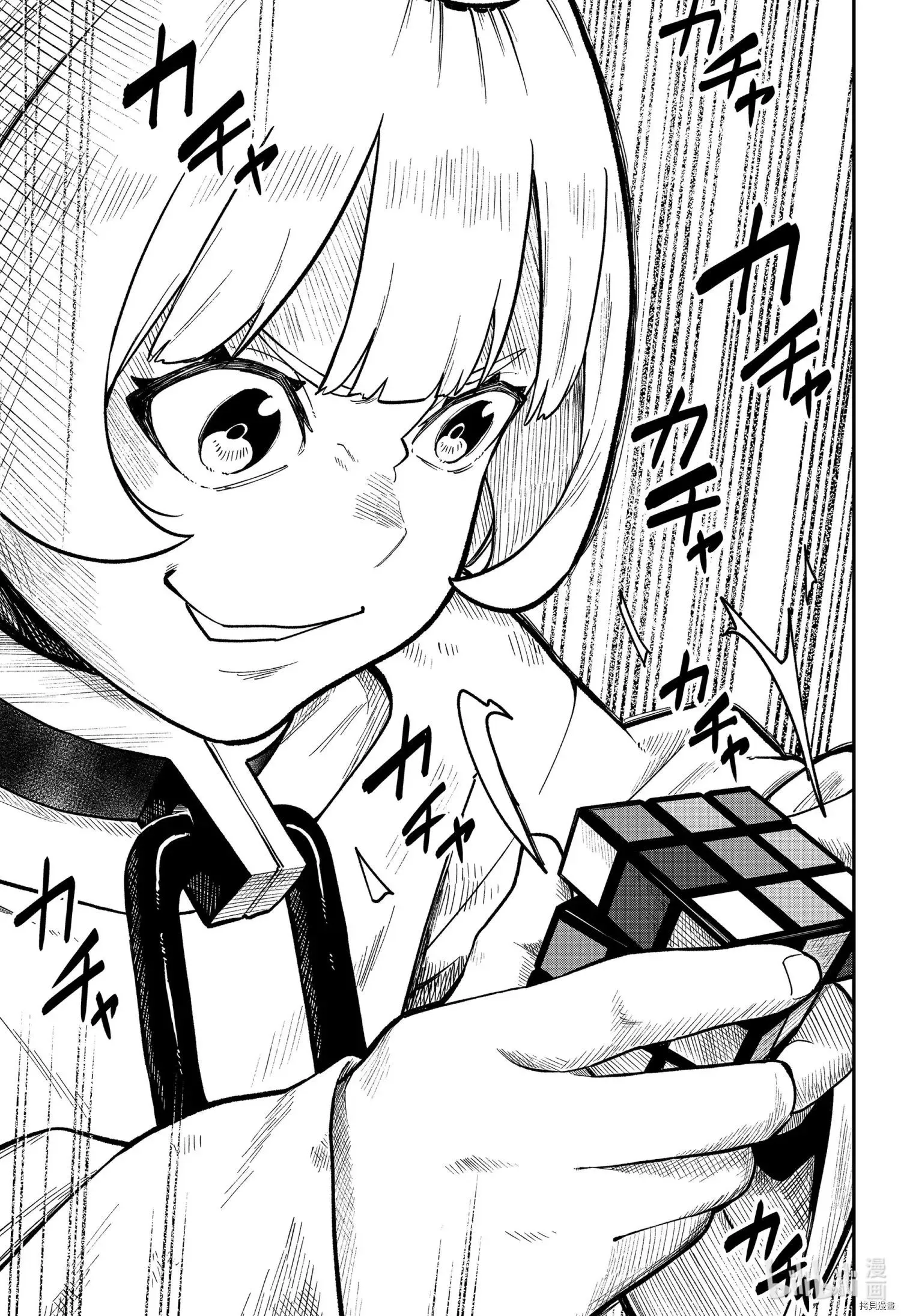 第108话 第9页