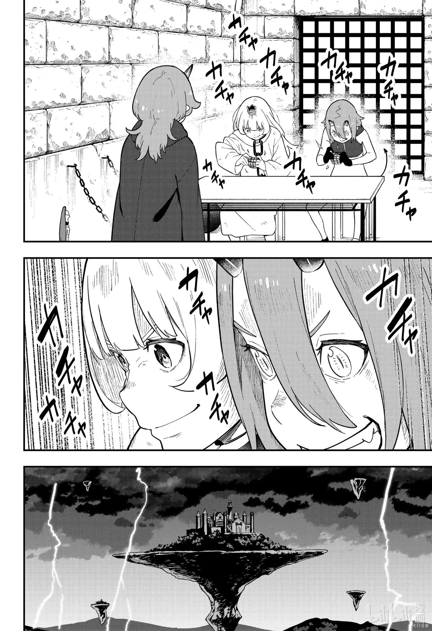 第108话 第10页