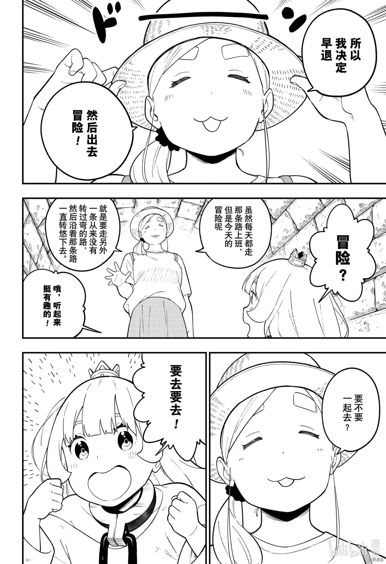 第109话 第2页