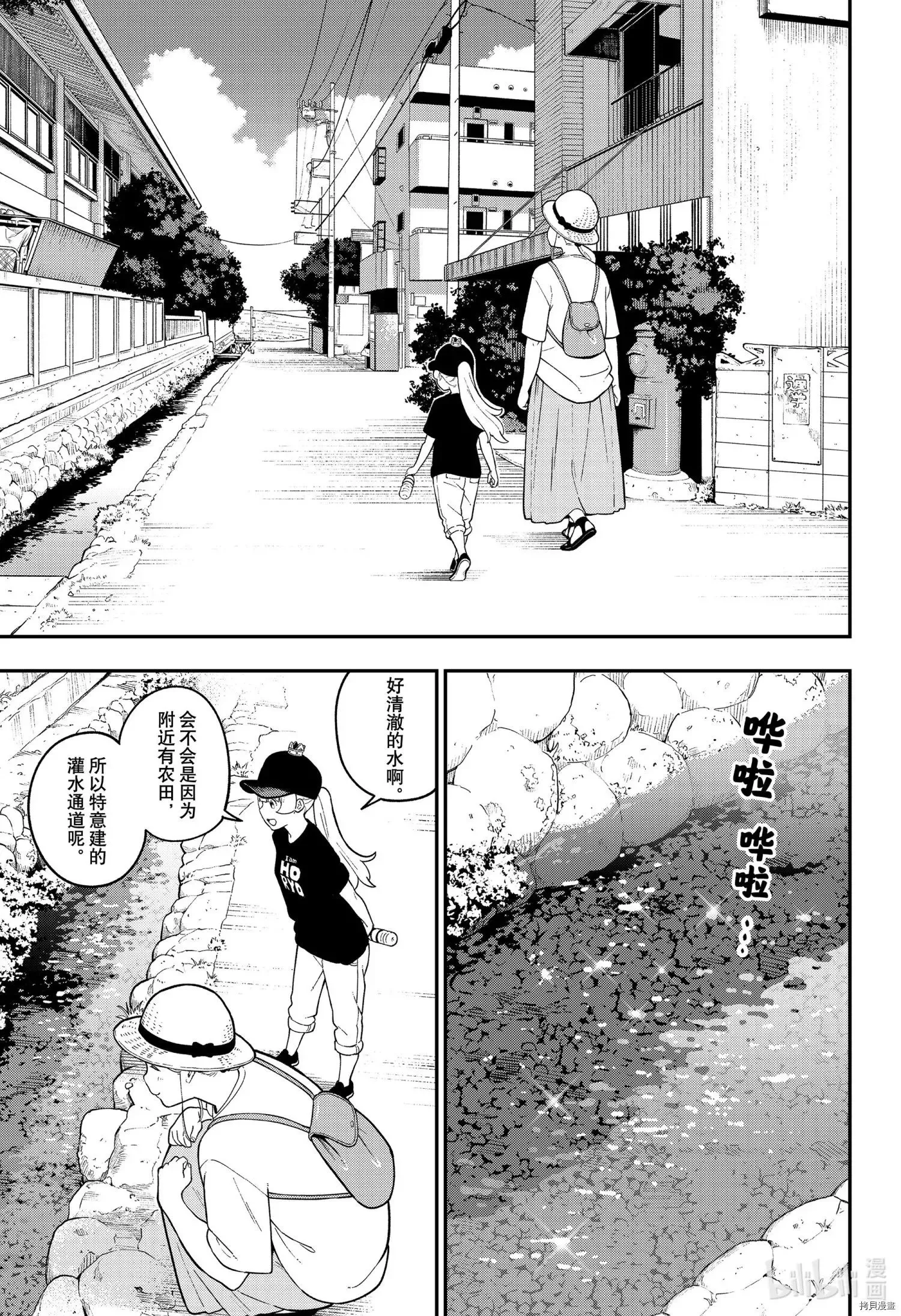 第109话 第3页