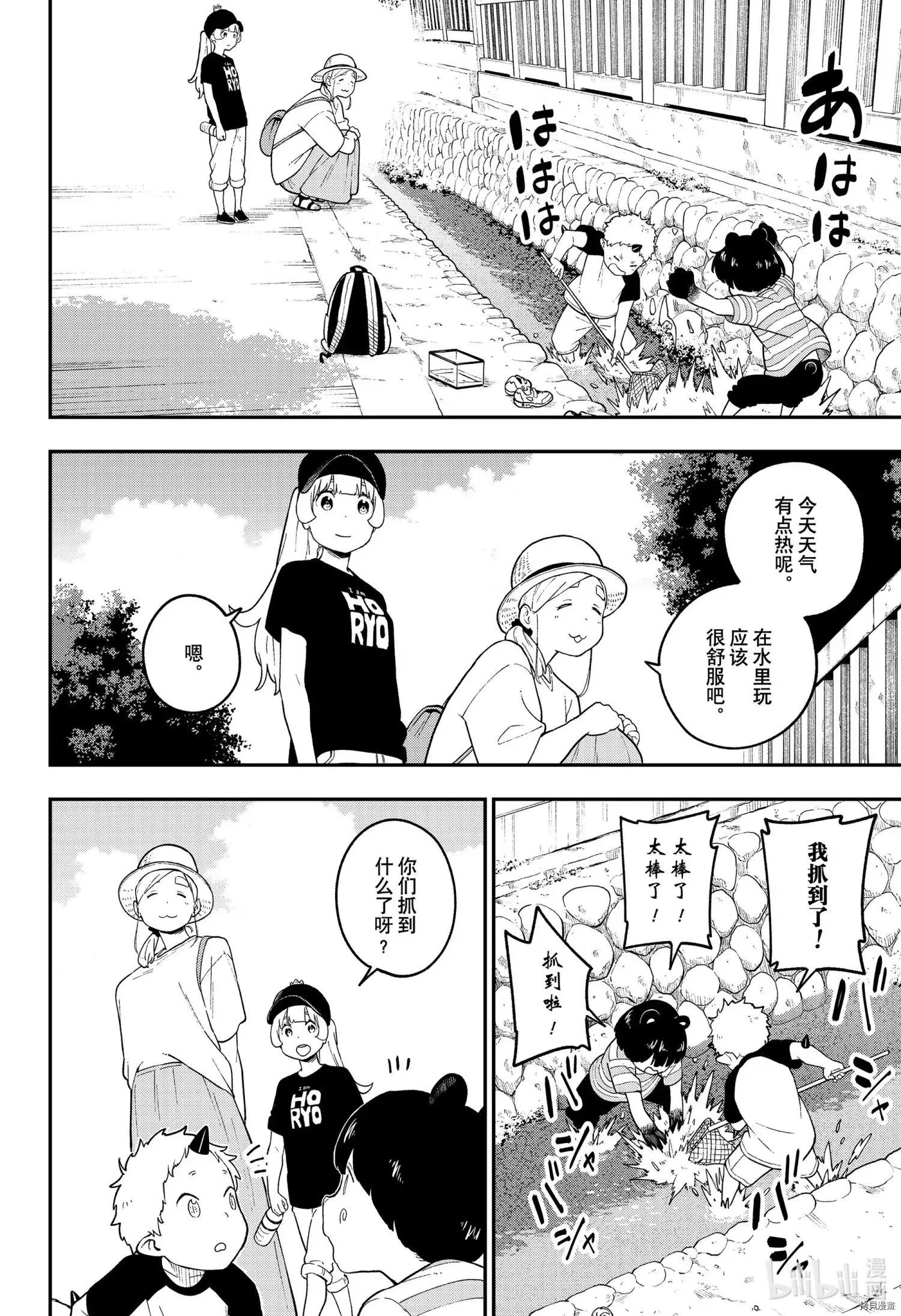 第109话 第4页