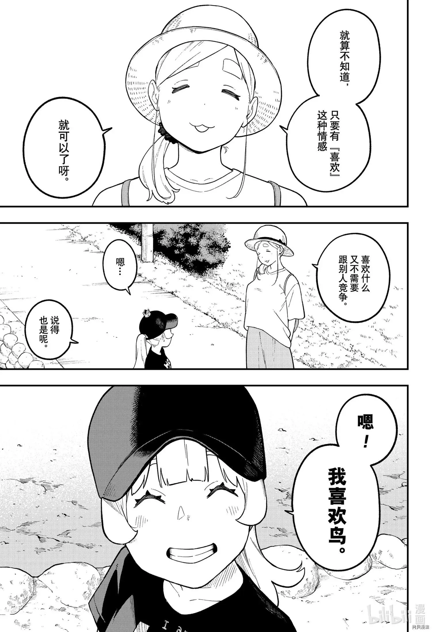 第109话 第7页