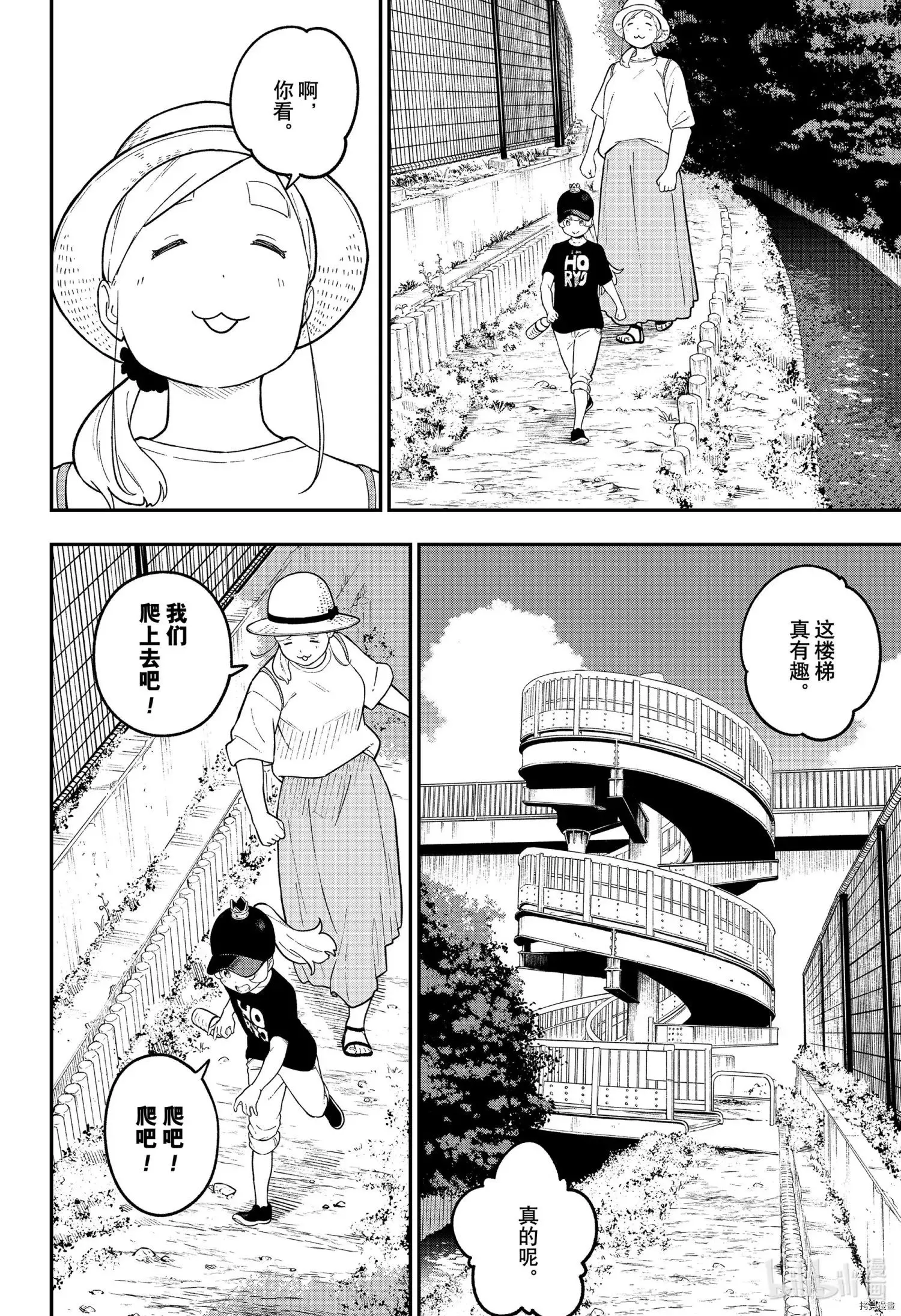 第109话 第8页