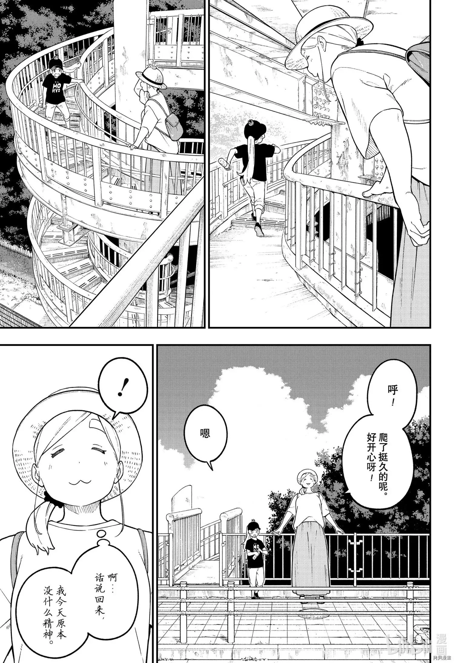 第109话 第9页