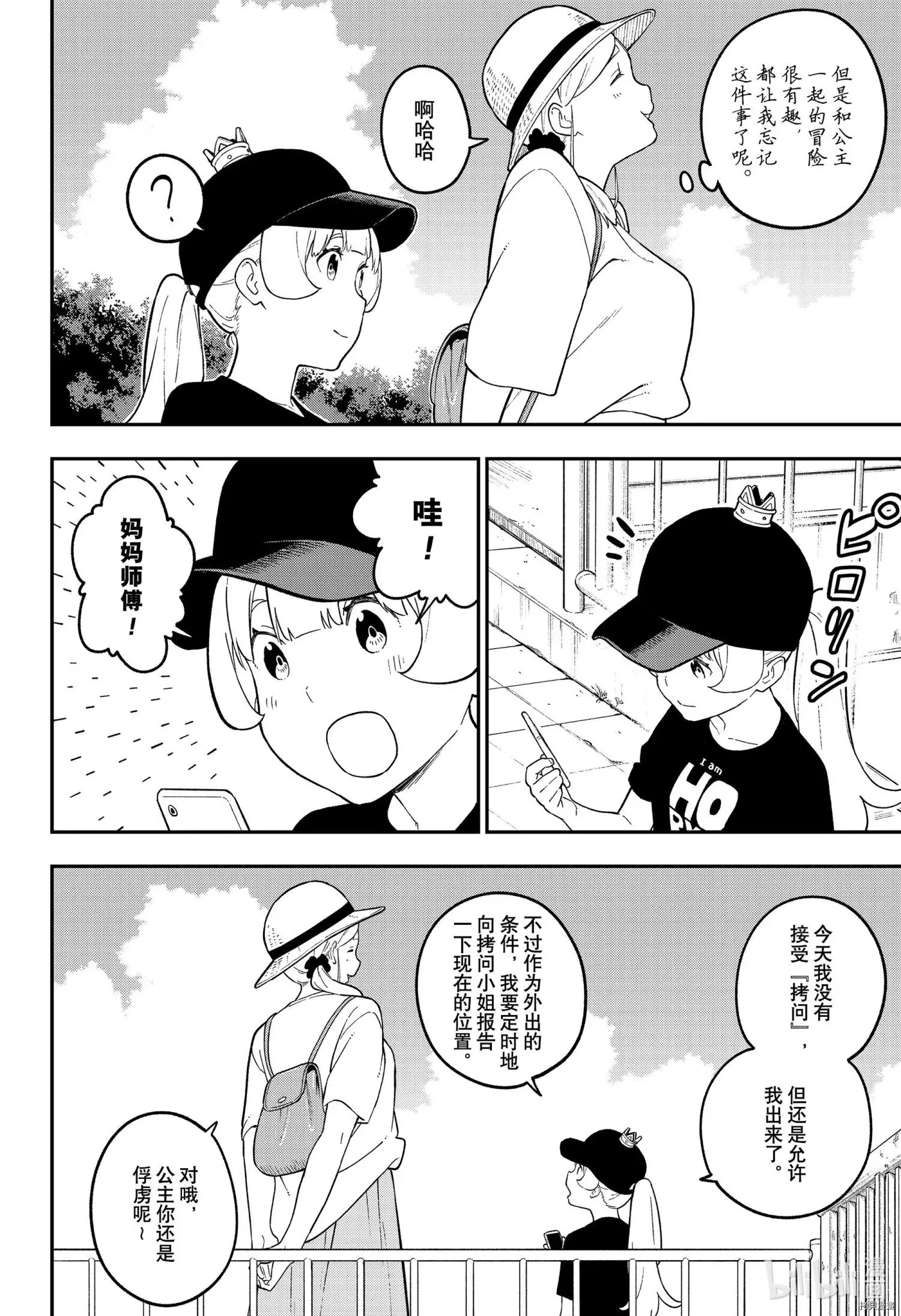 第109话 第10页
