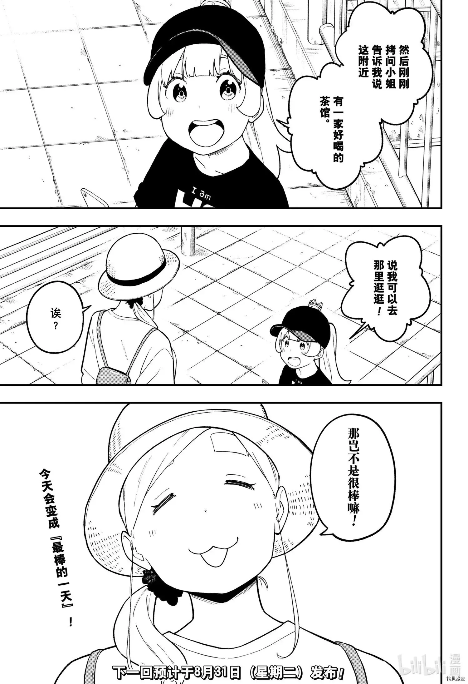 第109话 第11页
