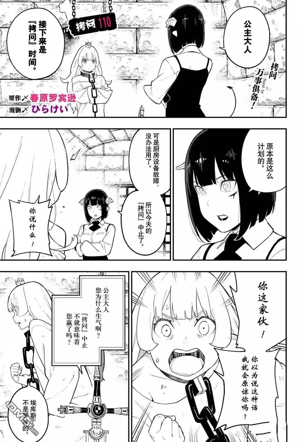 第109话 第12页