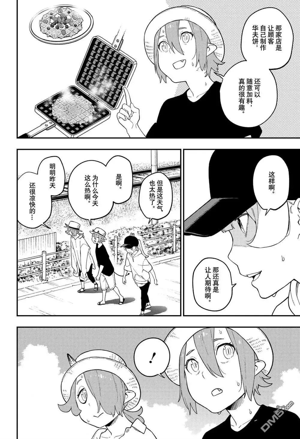 第110话 试看版 第13页