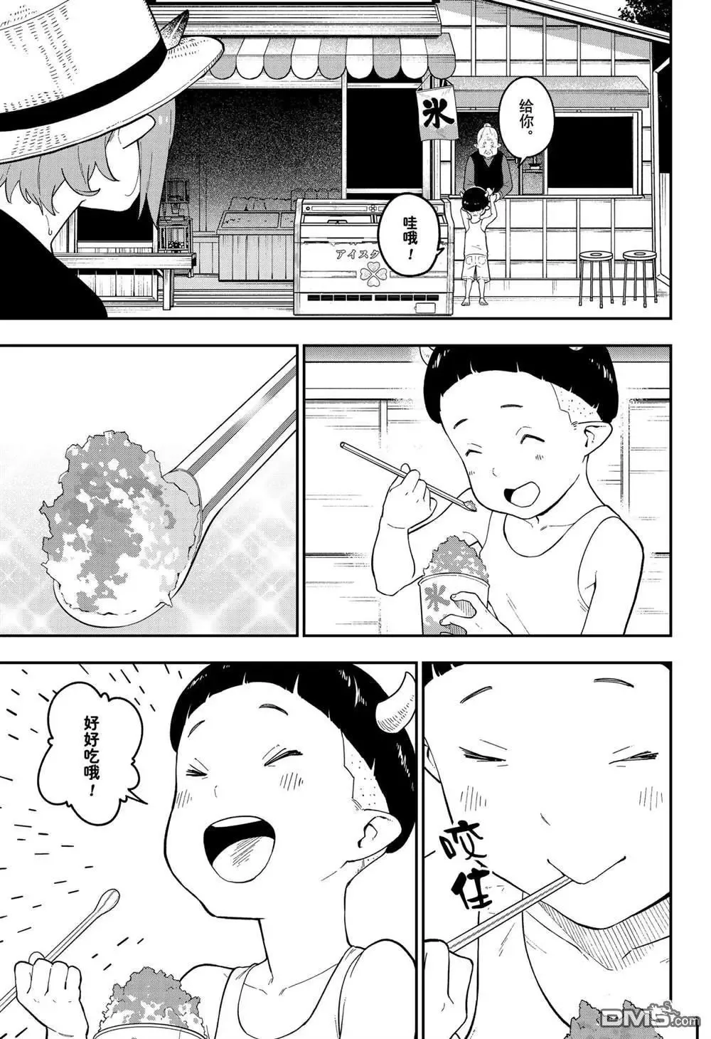 第111话 试看版 第5页