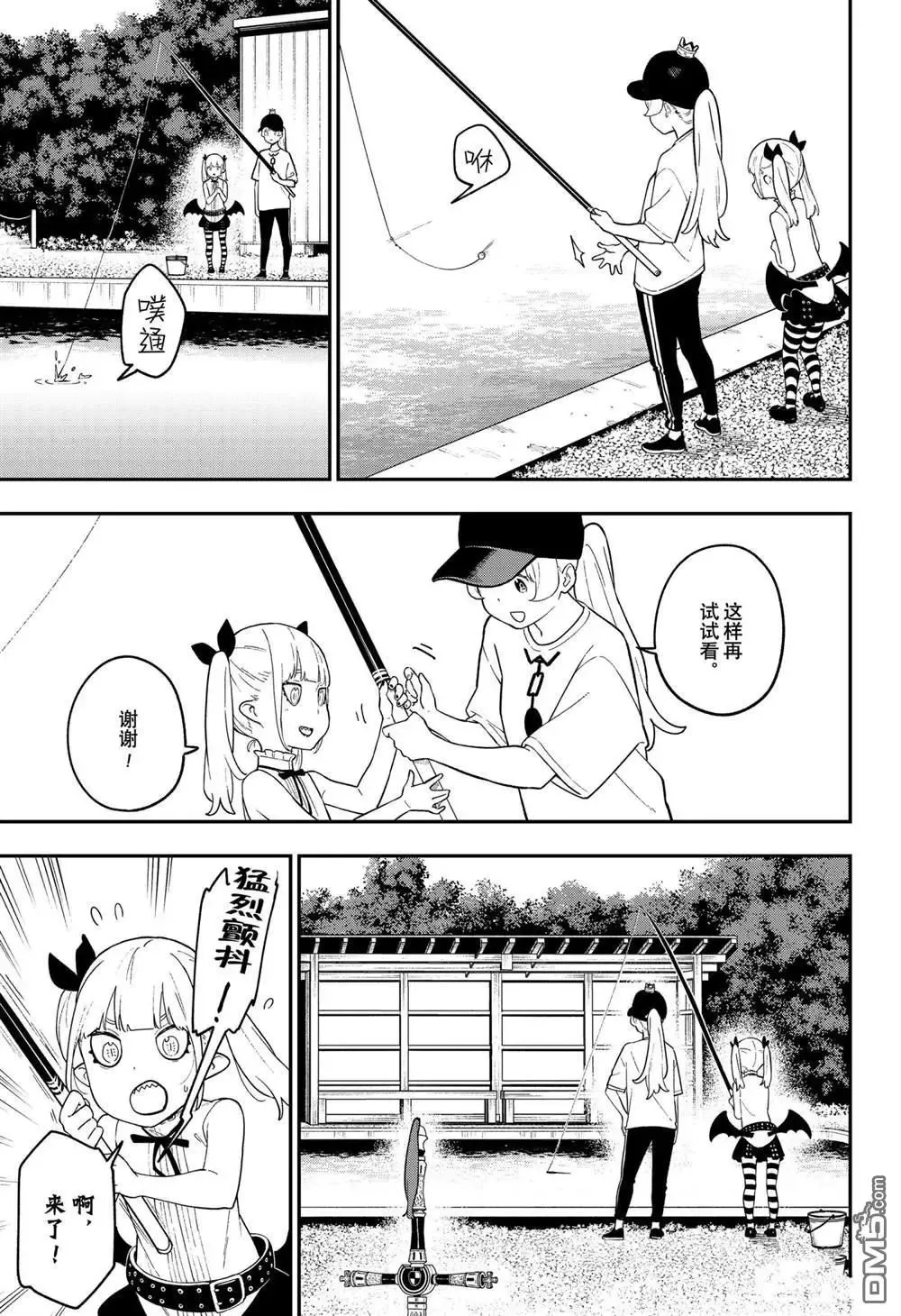第112话 试看版 第5页