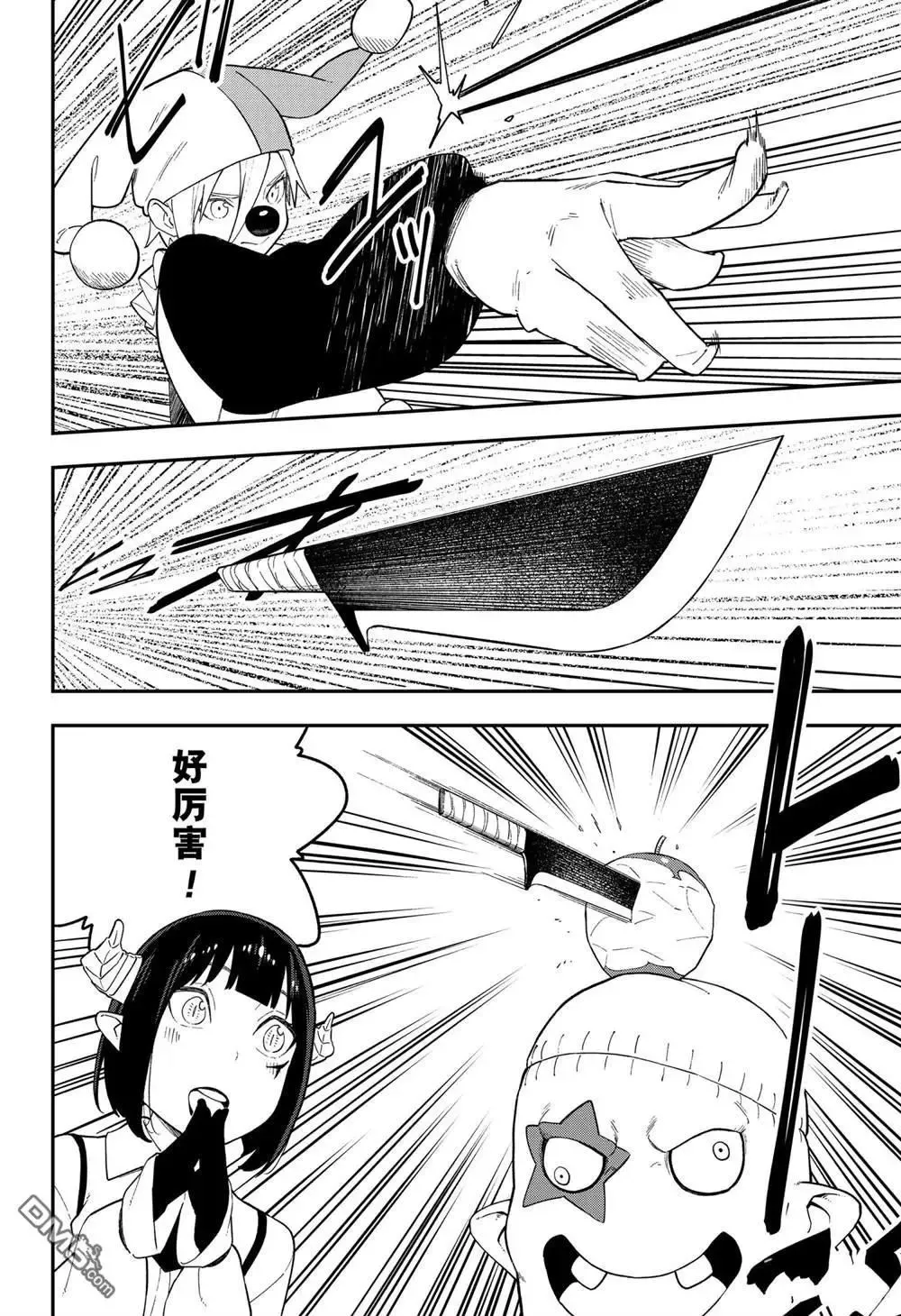 第113话 试看版 第10页