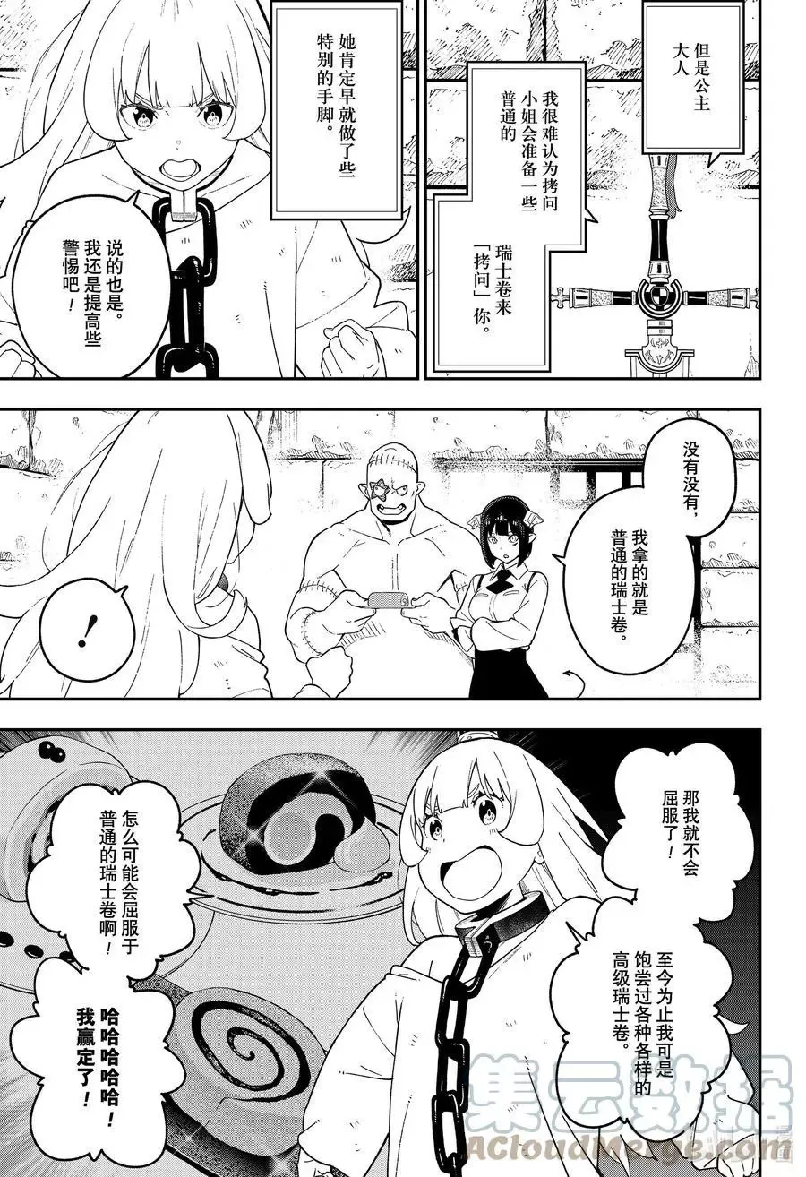 第114话 第3页