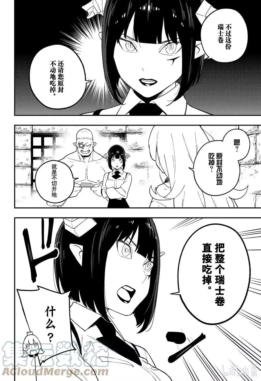 第114话 第4页