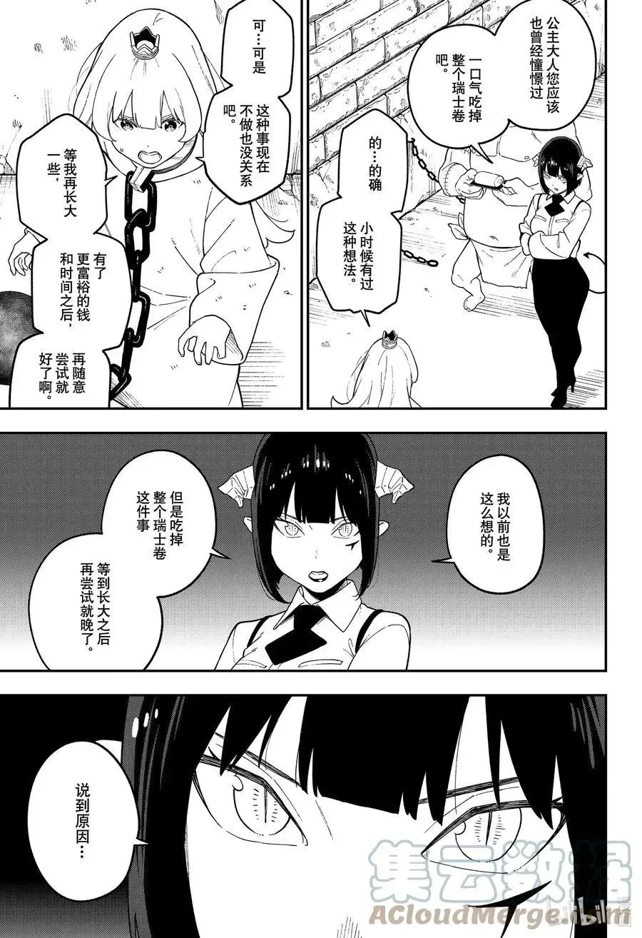 第114话 第5页