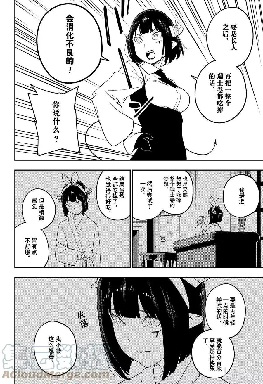 第114话 第6页