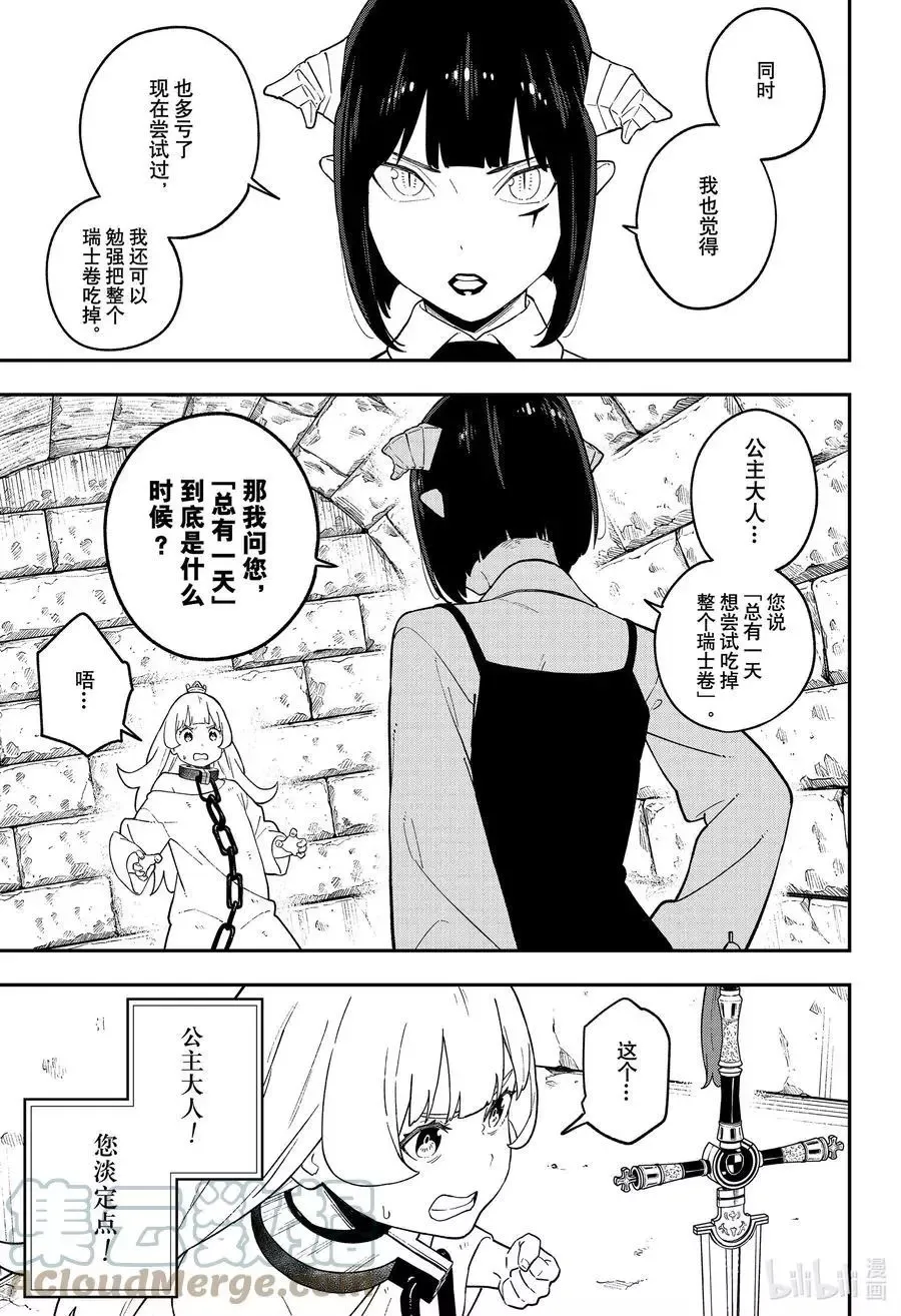 第114话 第7页