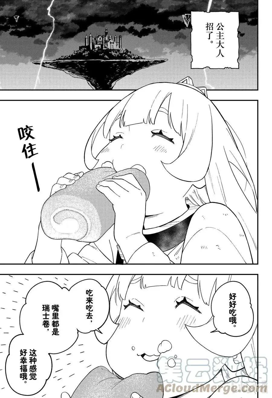 第114话 第9页
