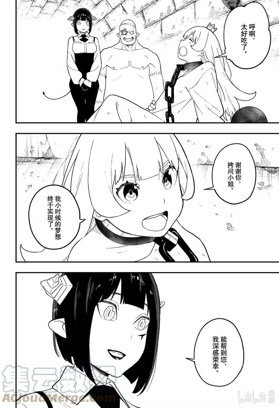 第114话 第10页