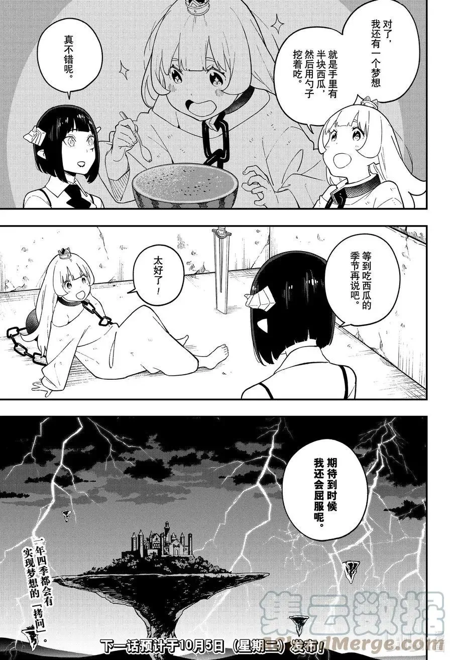 第114话 第11页