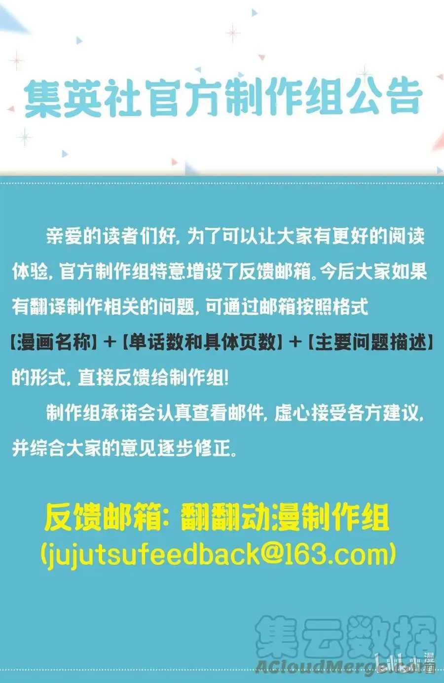第114话 第12页
