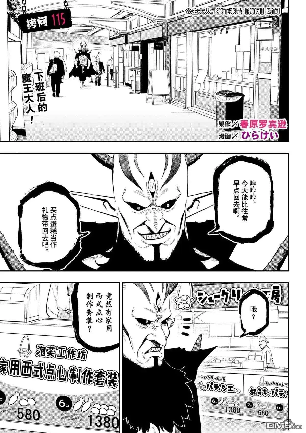 第114话 第14页