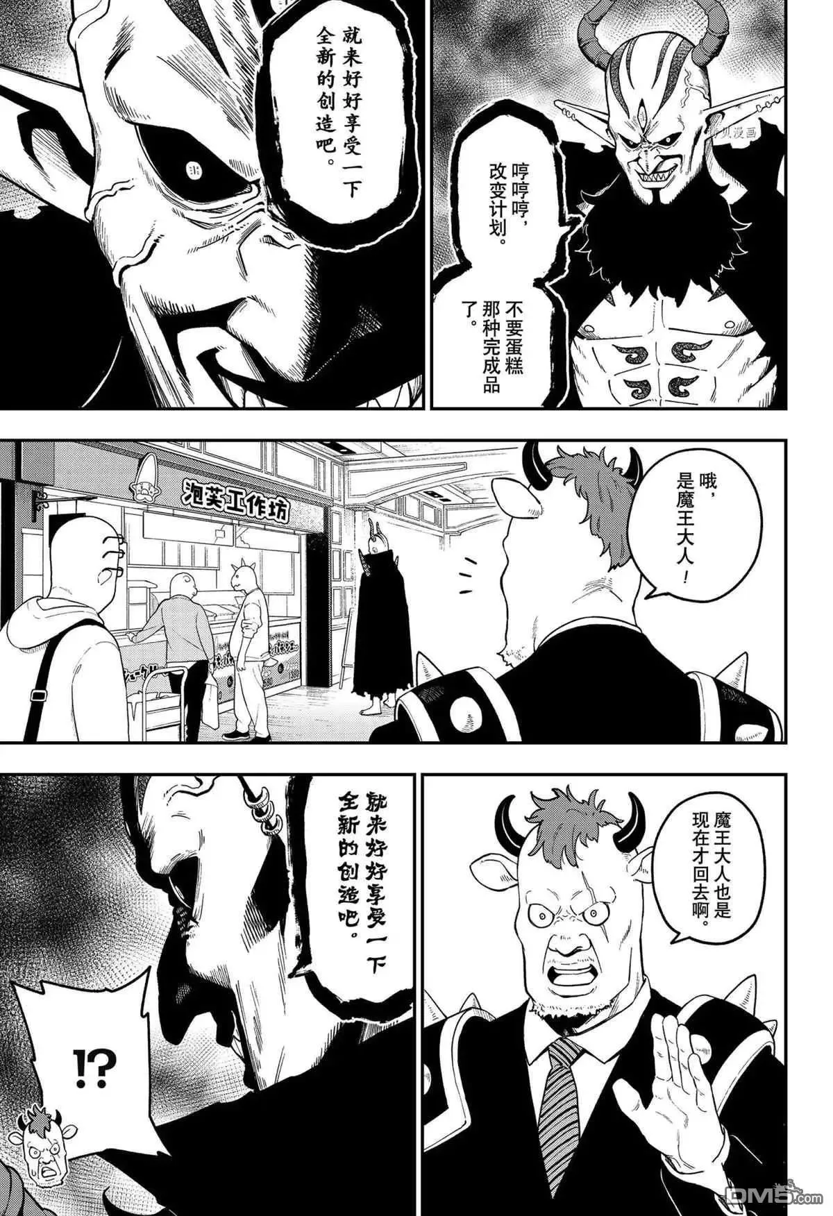 第115话 试看版 第3页