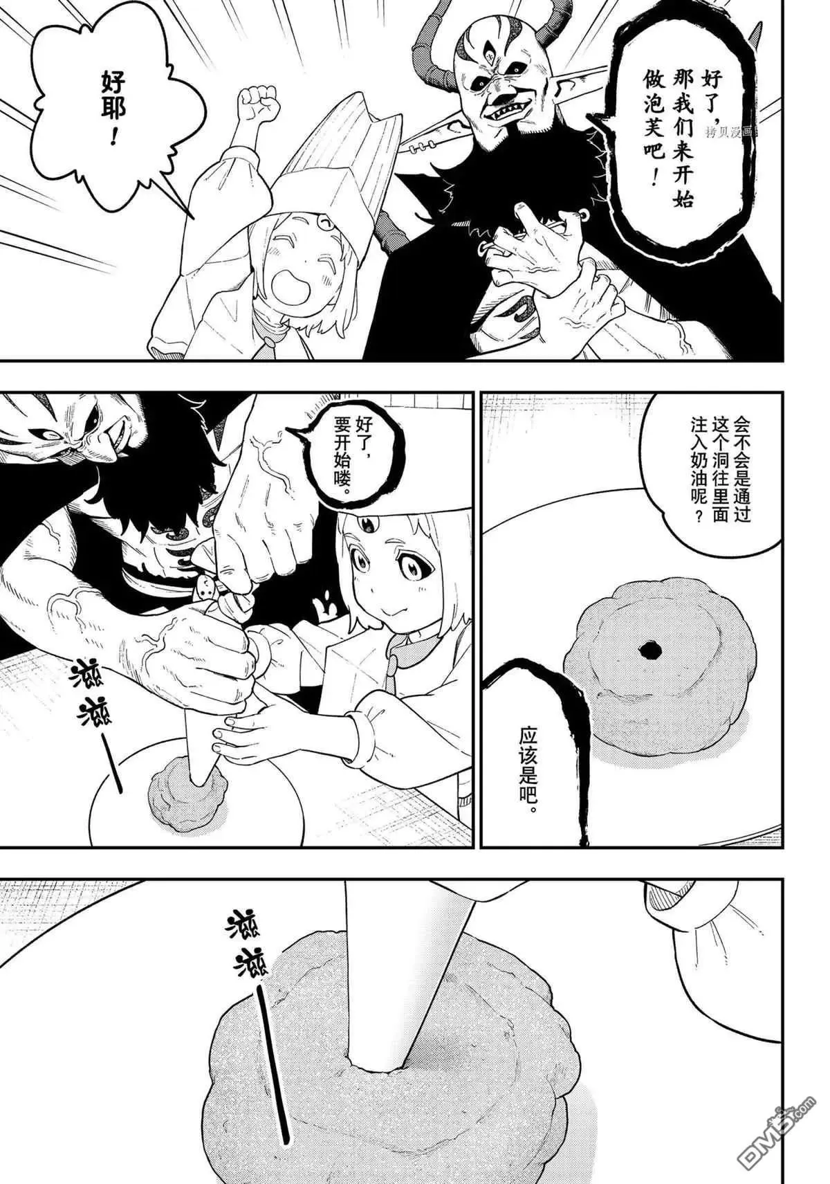 第115话 试看版 第5页