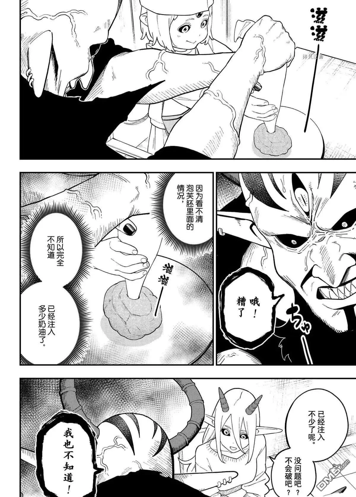 第115话 试看版 第6页