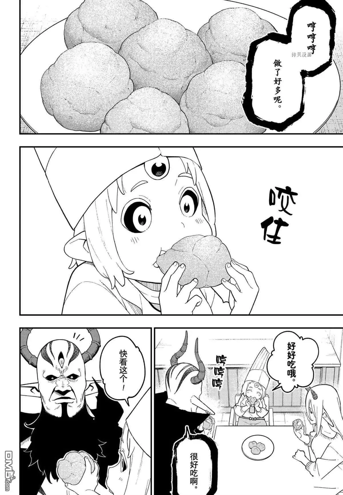 第115话 试看版 第10页