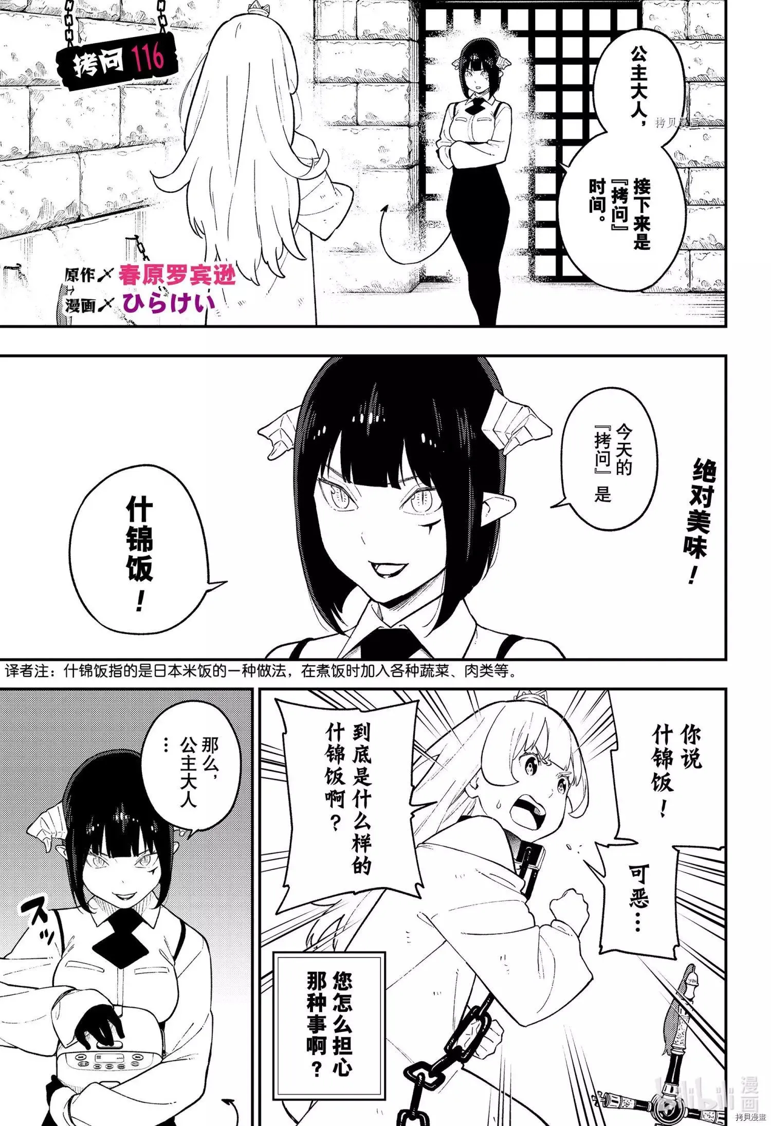 第115话 试看版 第12页