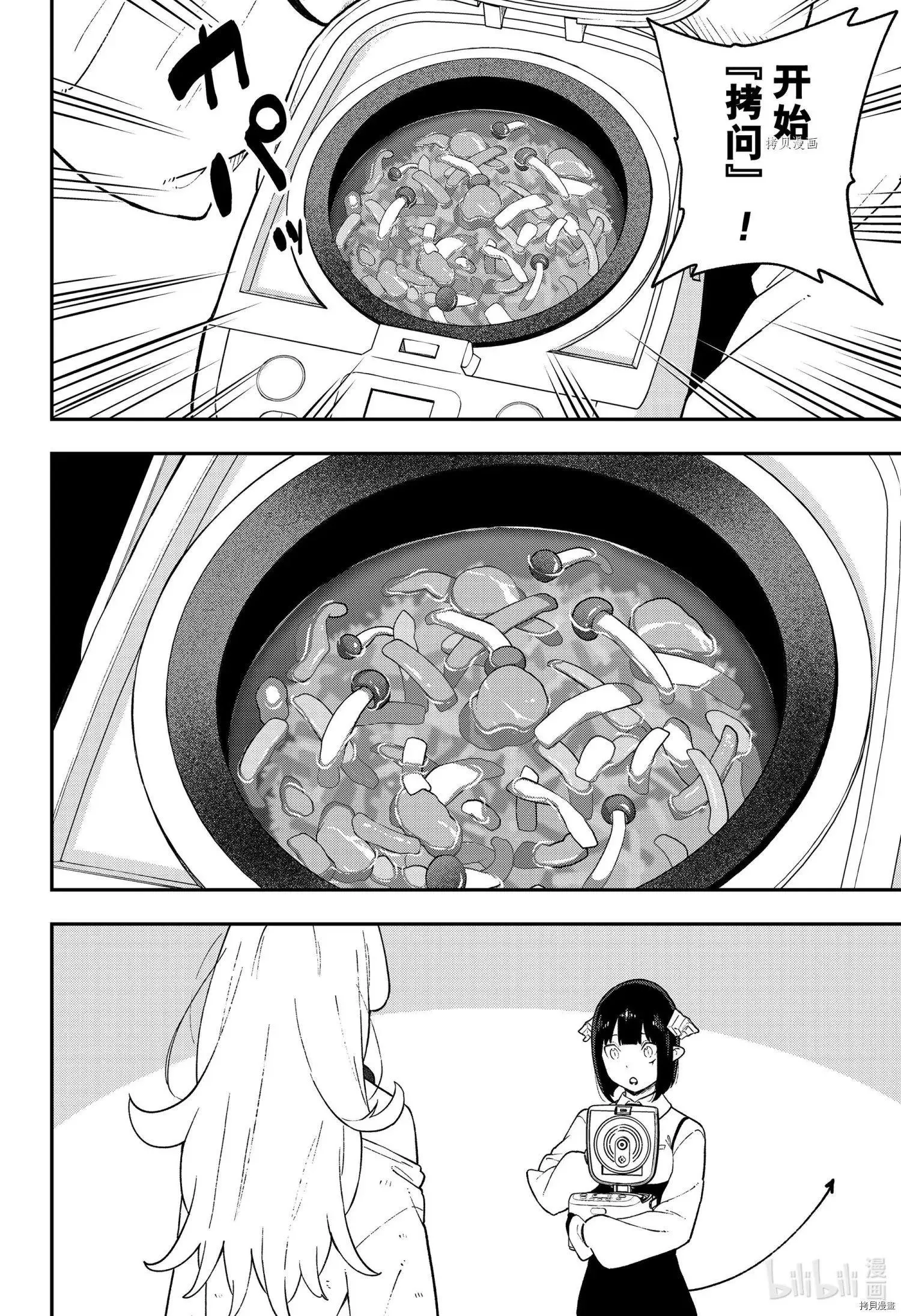 第116话 第2页