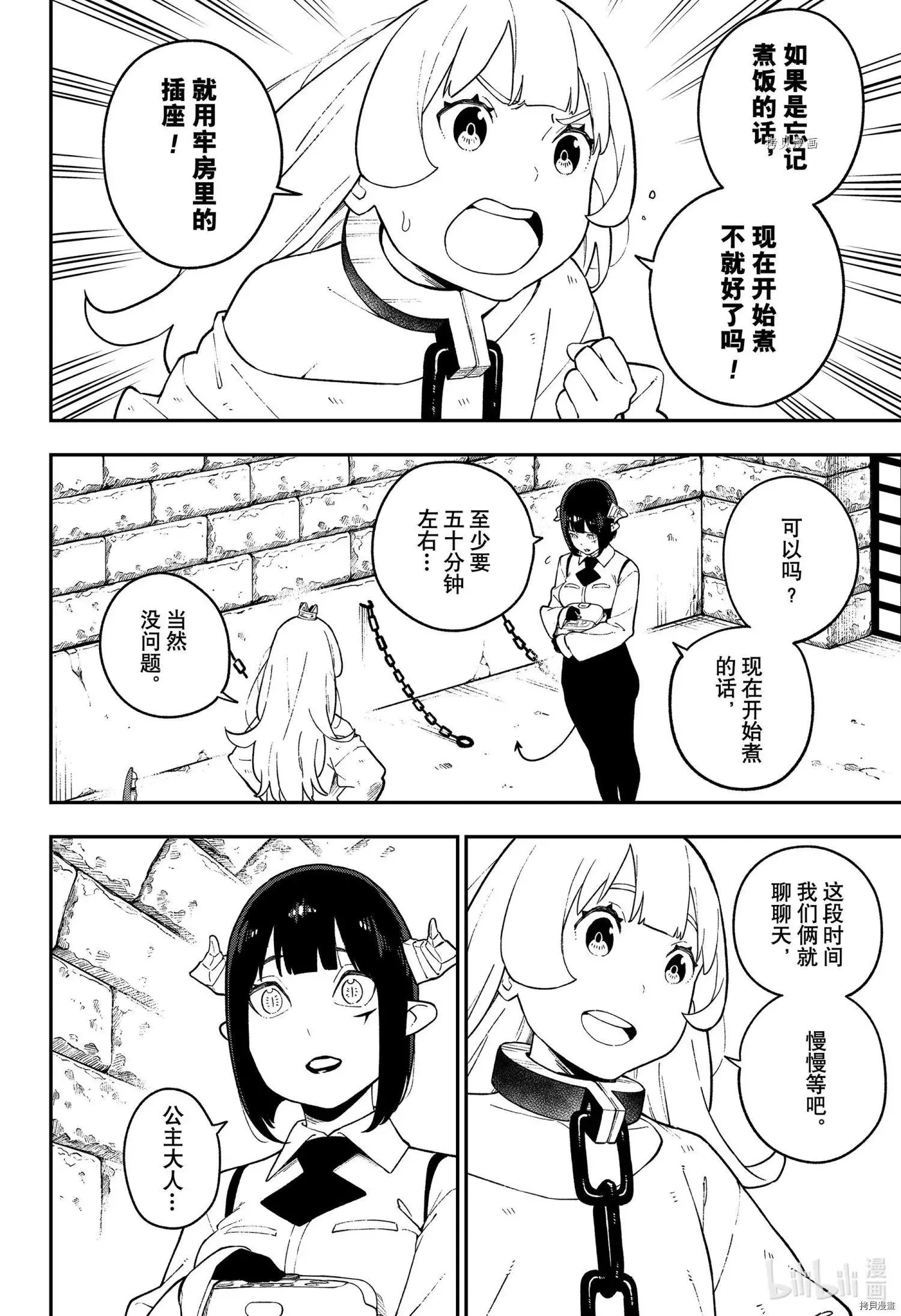 第116话 第4页