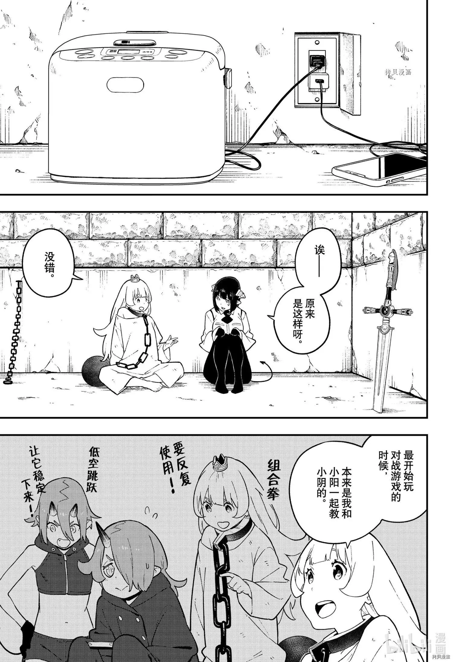 第116话 第5页