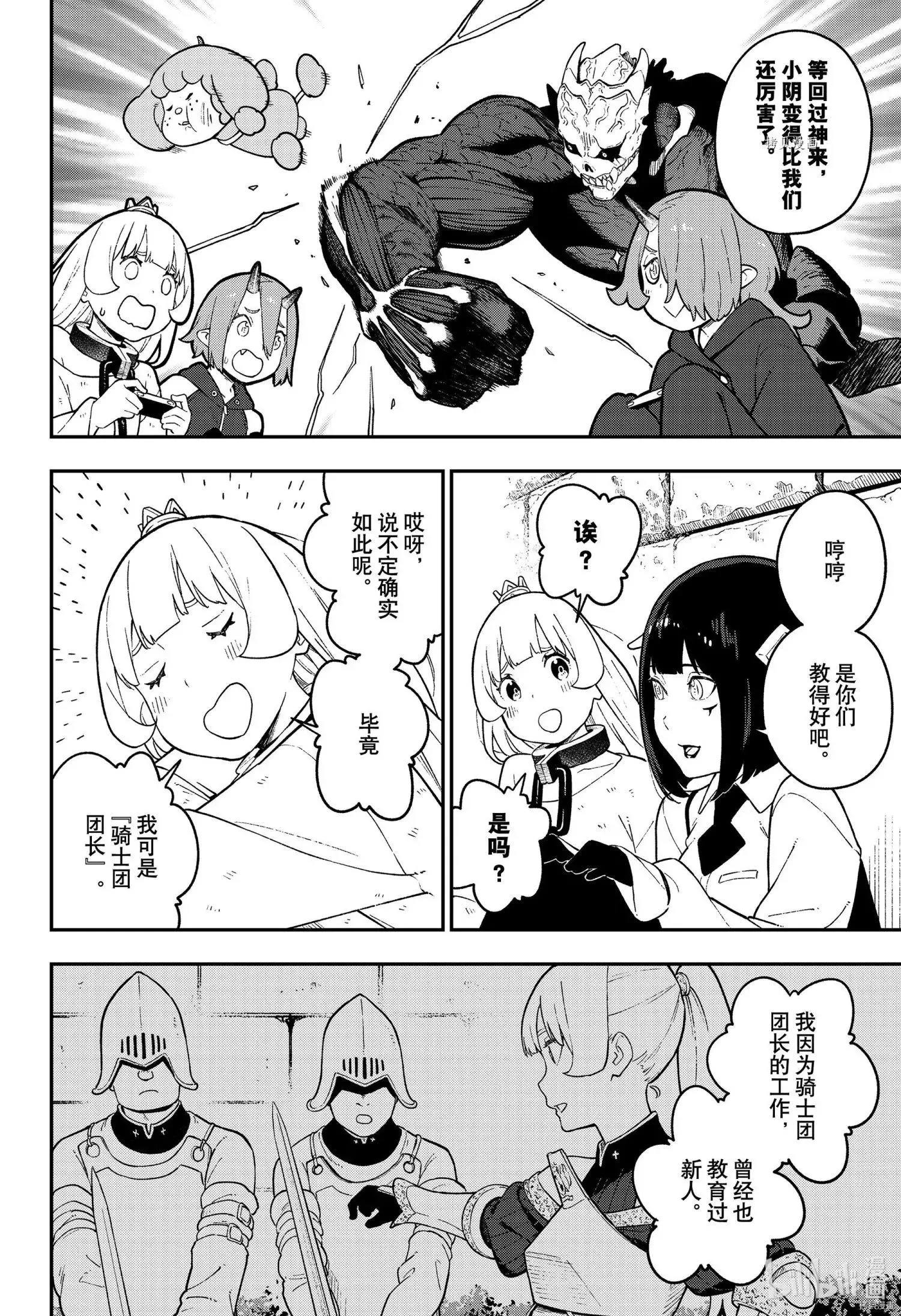 第116话 第6页