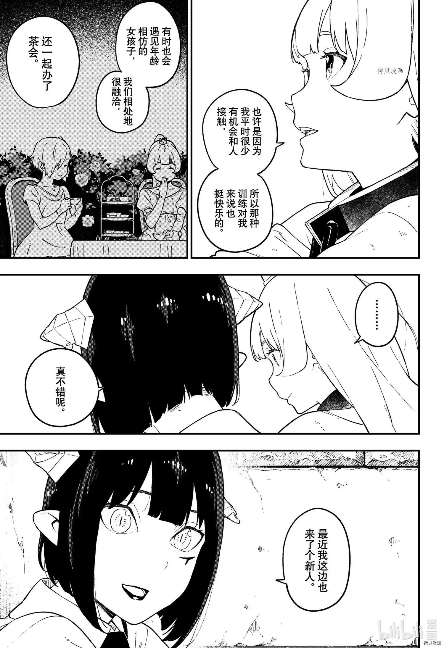 第116话 第7页