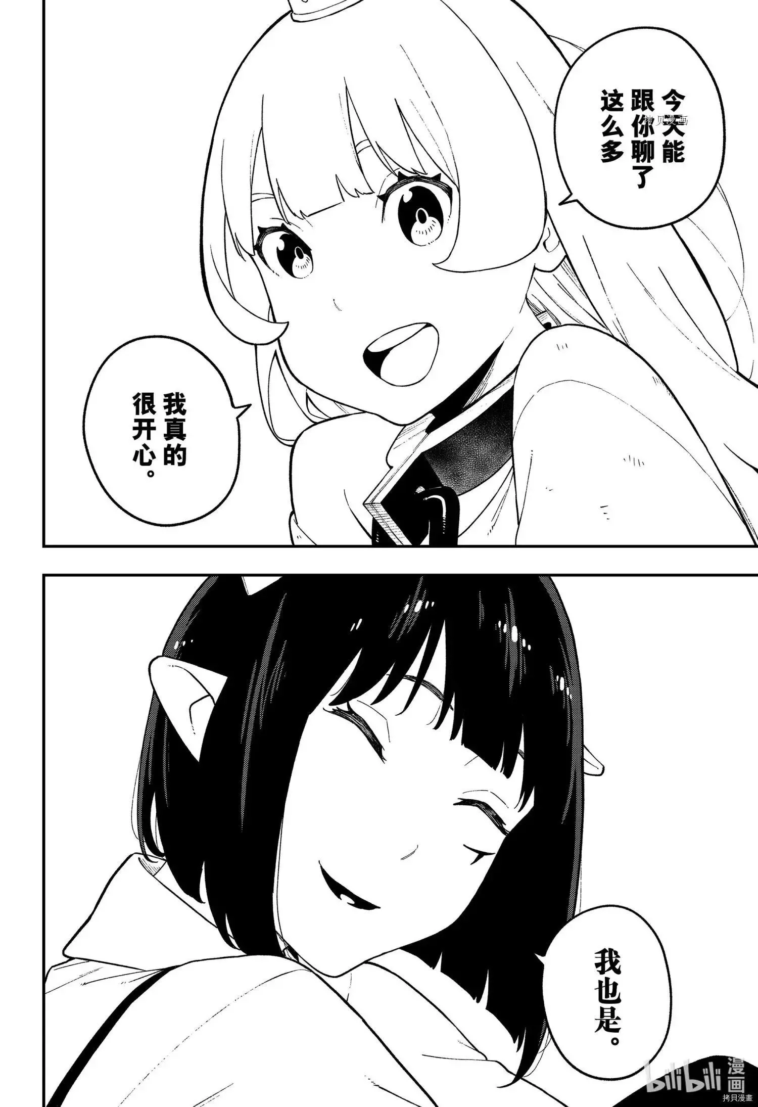 第116话 第10页