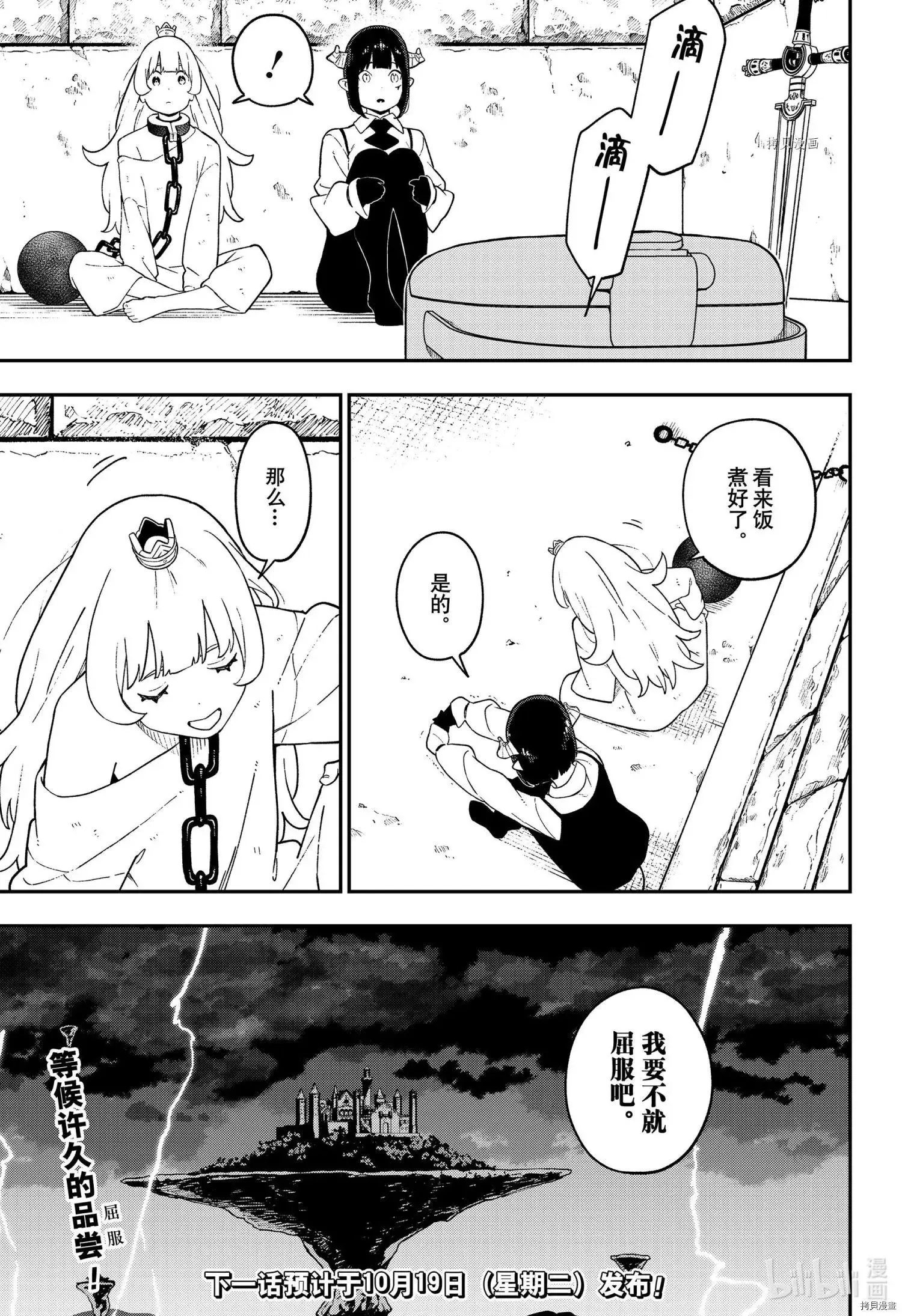 第116话 第11页