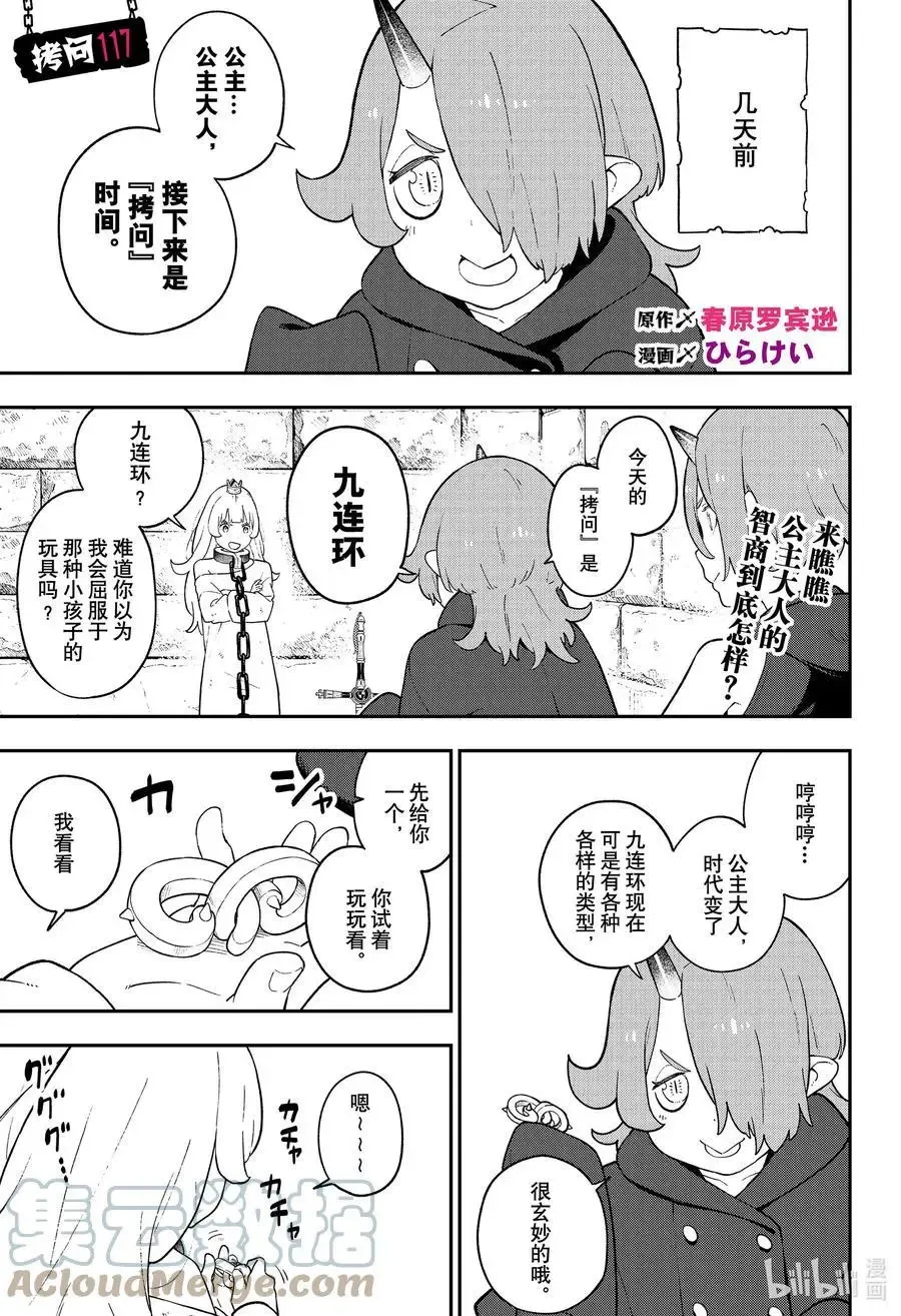 第116话 第12页