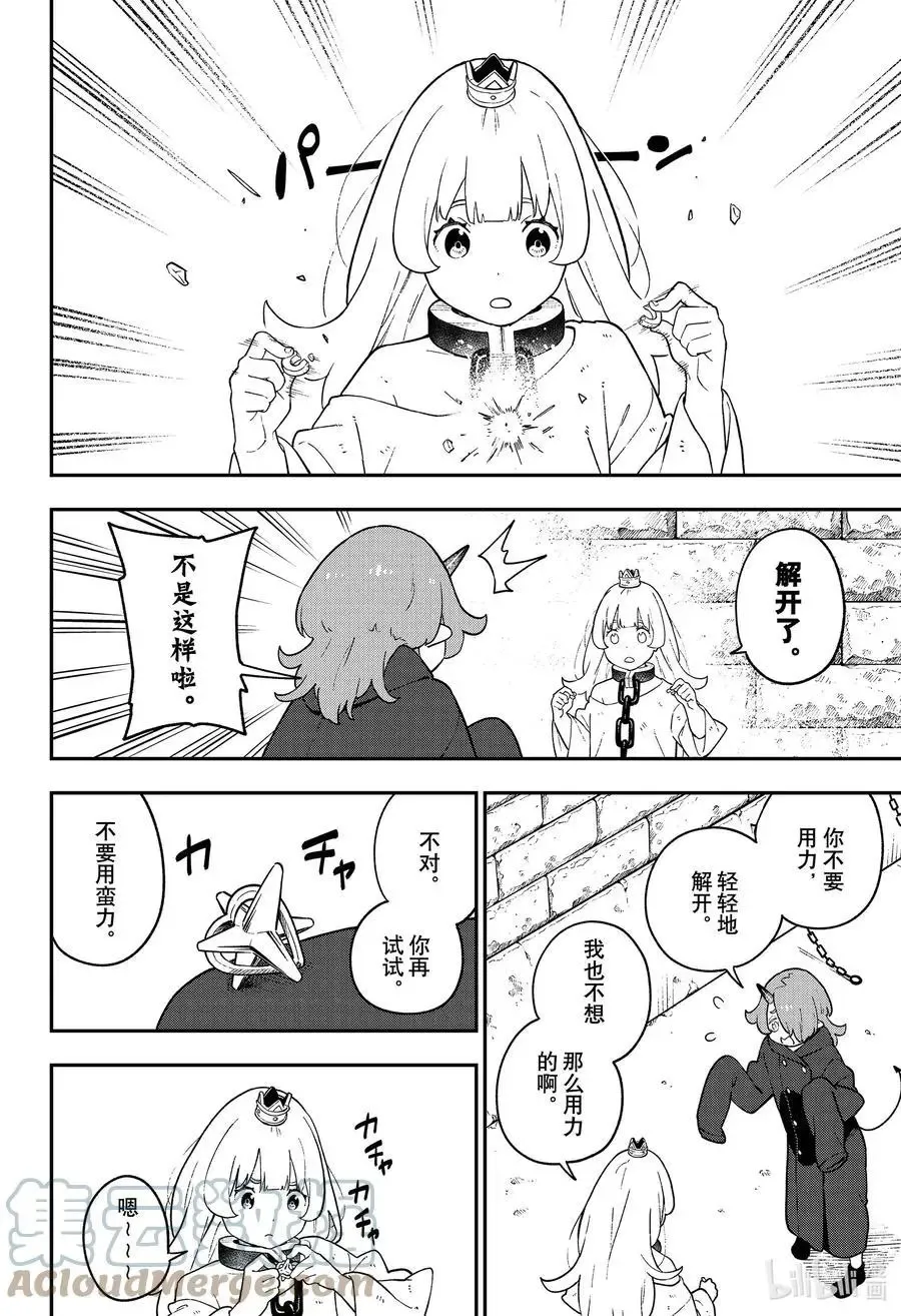 第116话 第13页