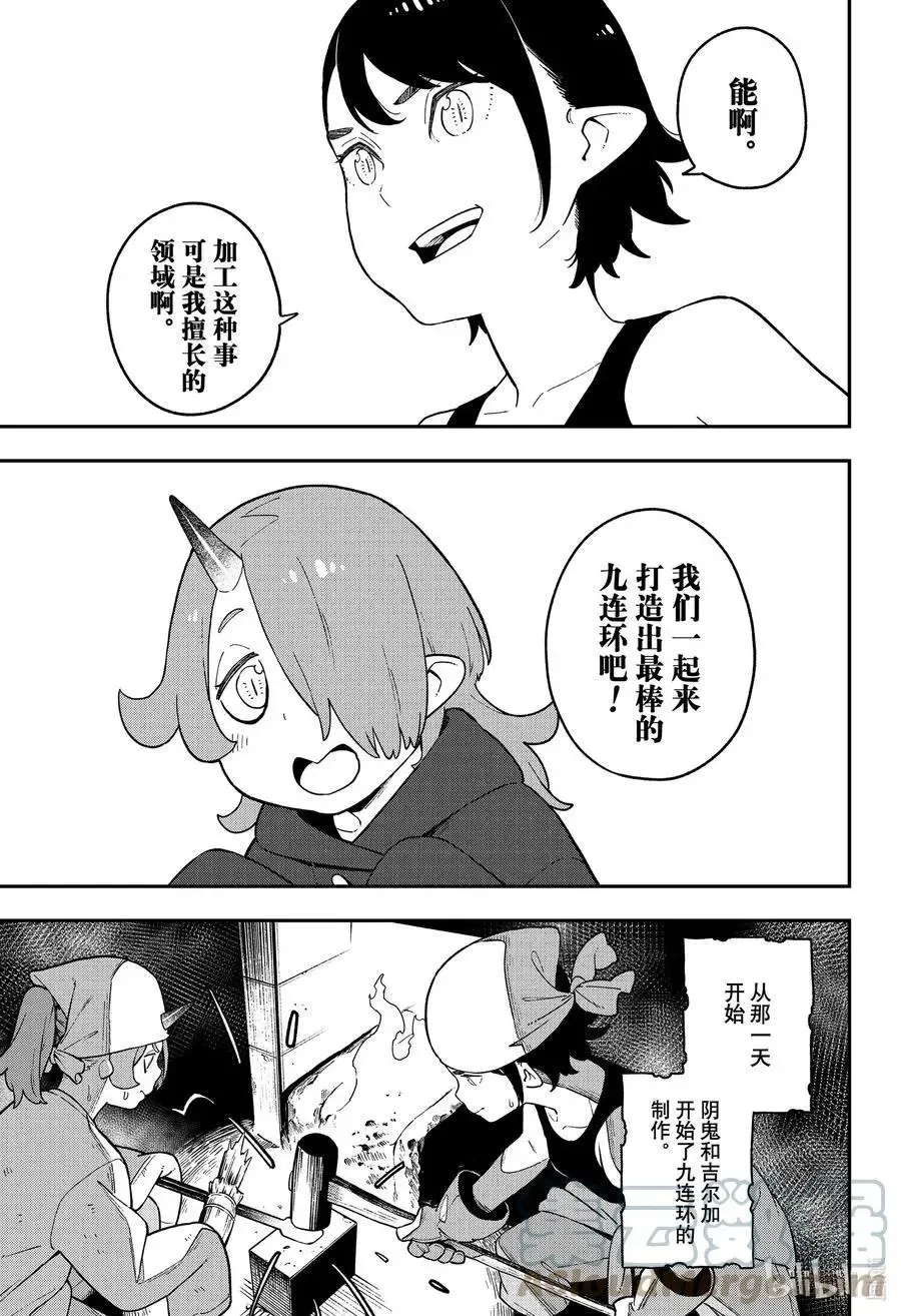 第117话 拷问117 第5页