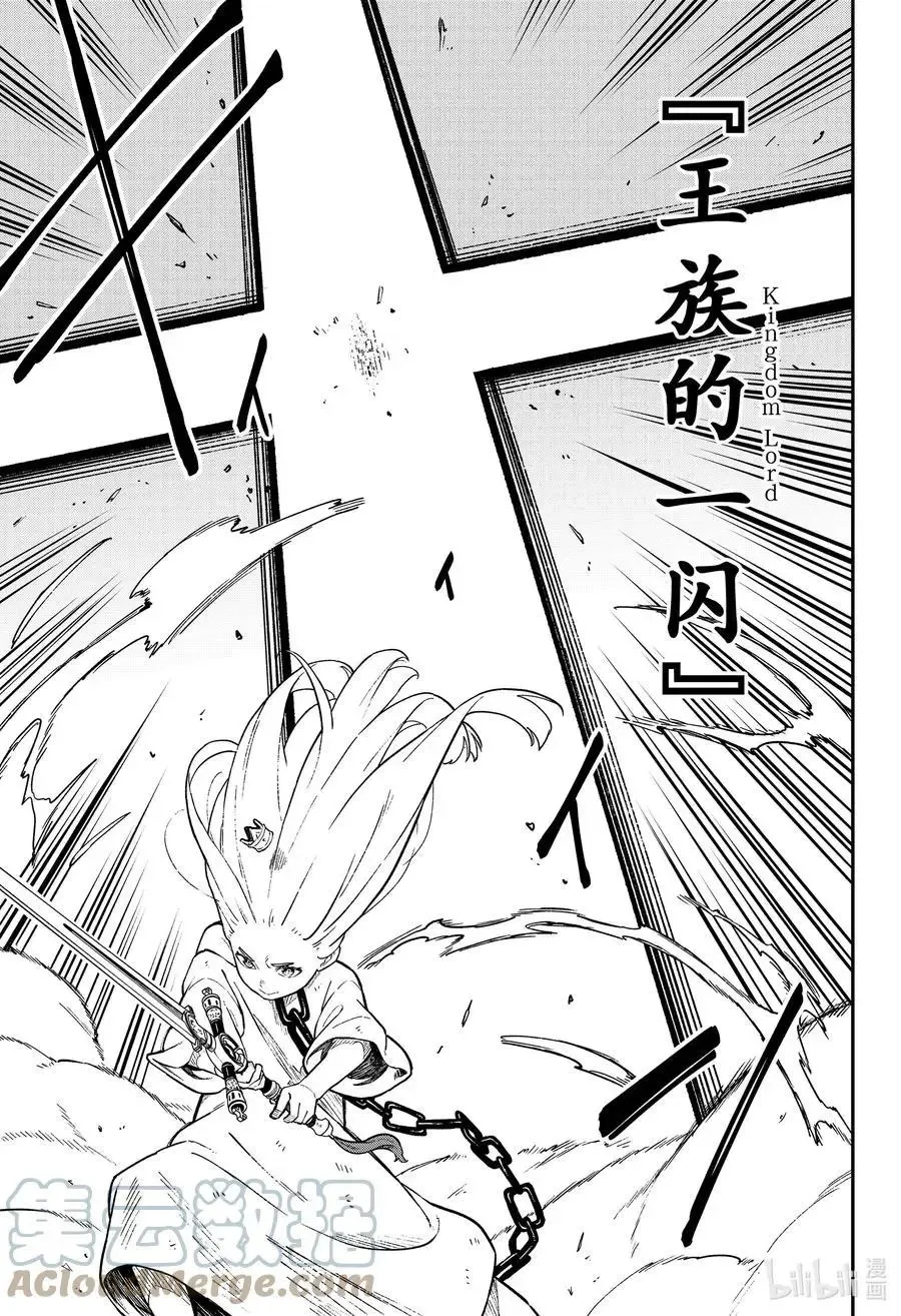 第117话 拷问117 第9页