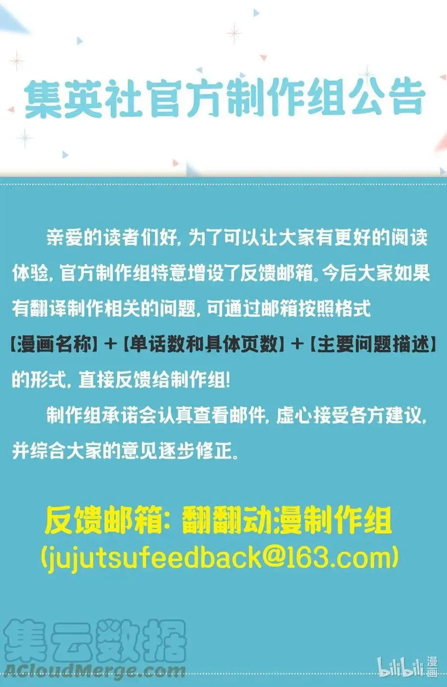 第117话 拷问117 第12页