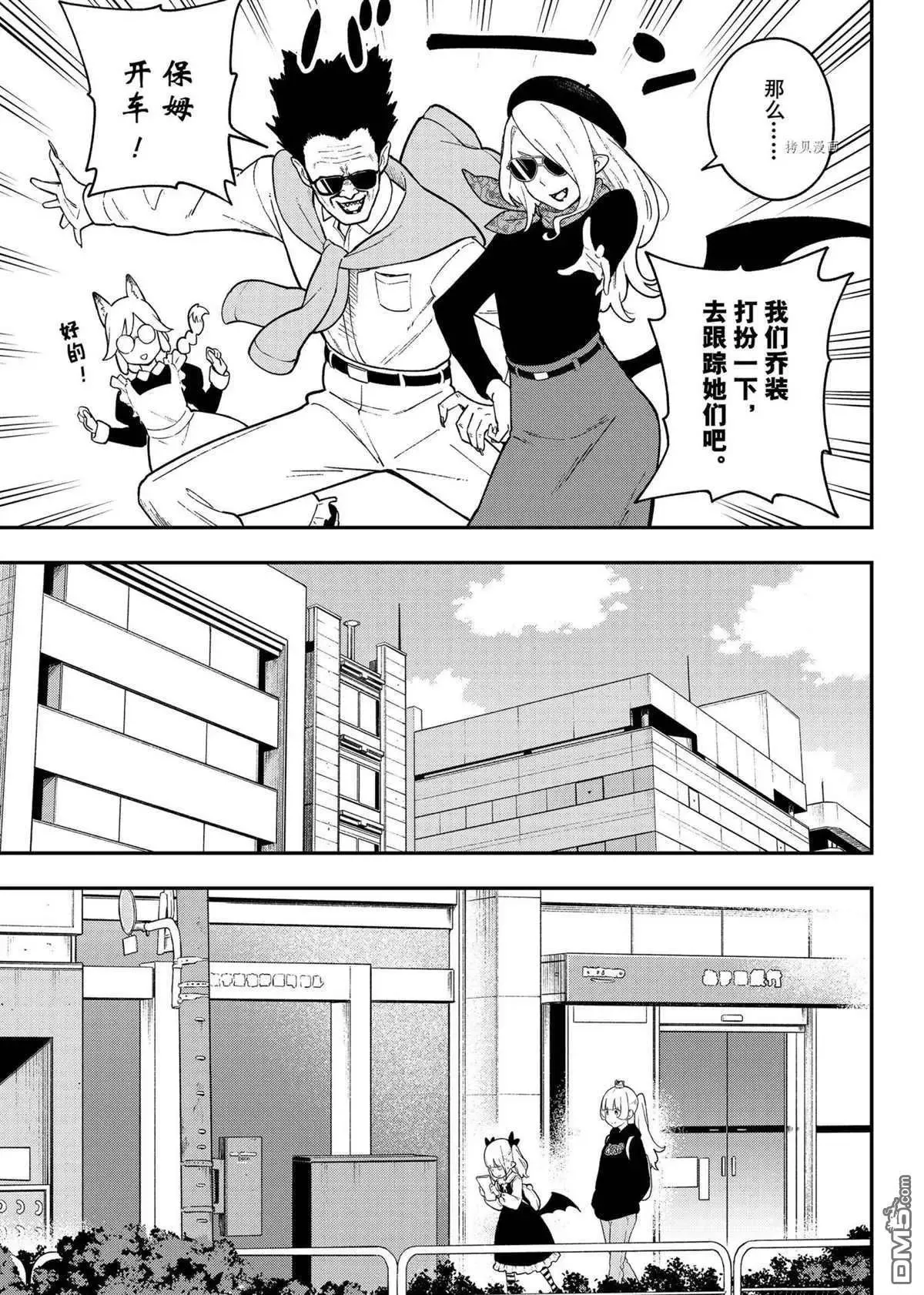 第118话 试看版 第3页