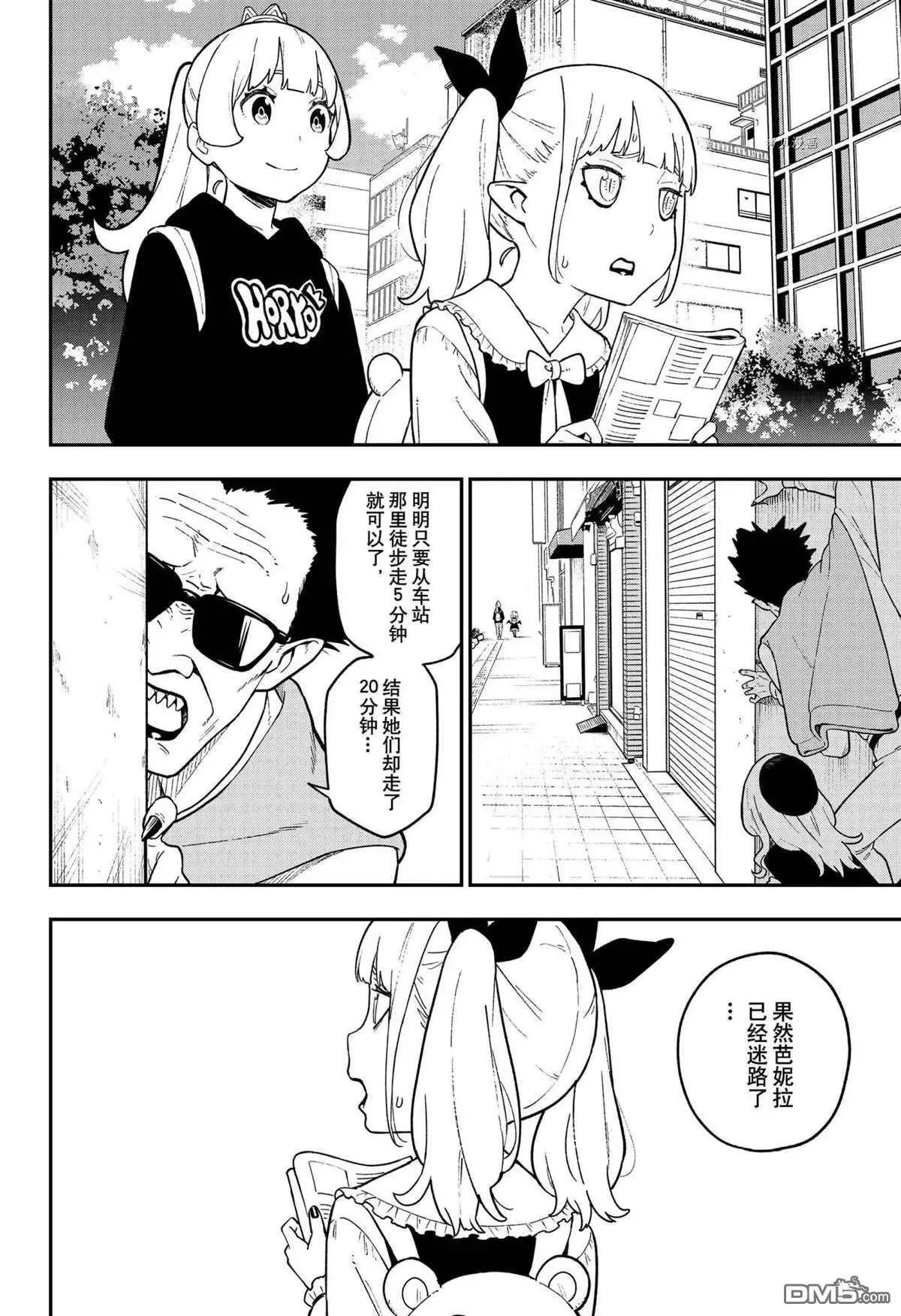 第118话 试看版 第4页