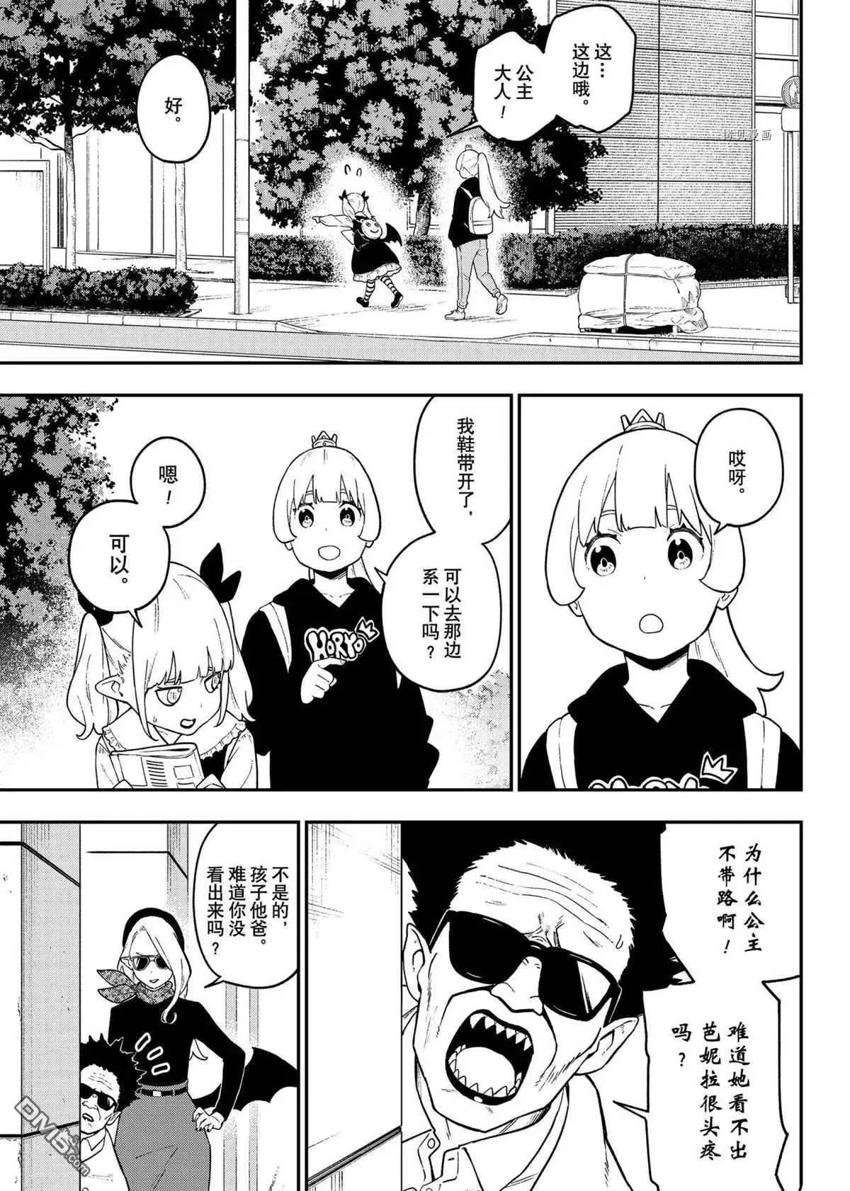 第118话 试看版 第5页