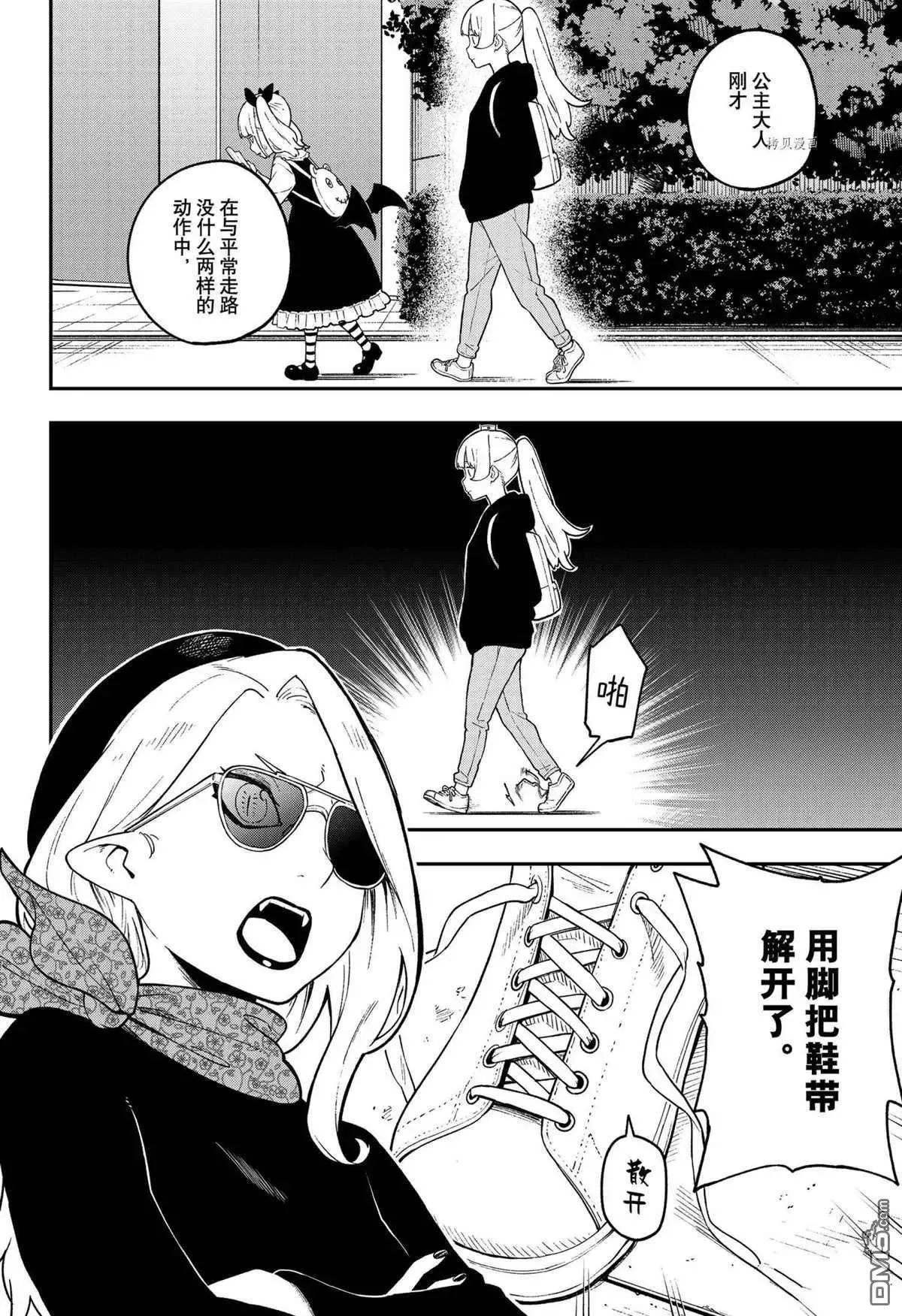 第118话 试看版 第6页